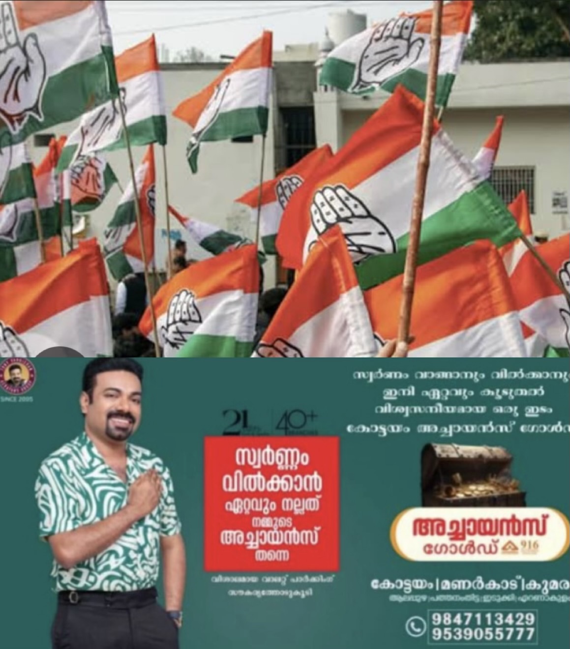 കോണ്&zwj;ഗ്രസ്സ് സ്ഥാനാര്&zwj;ഥികളുടെ ആദ്യഘട്ട പട്ടിക പ്രസിദ്ധീകരിച്ചു