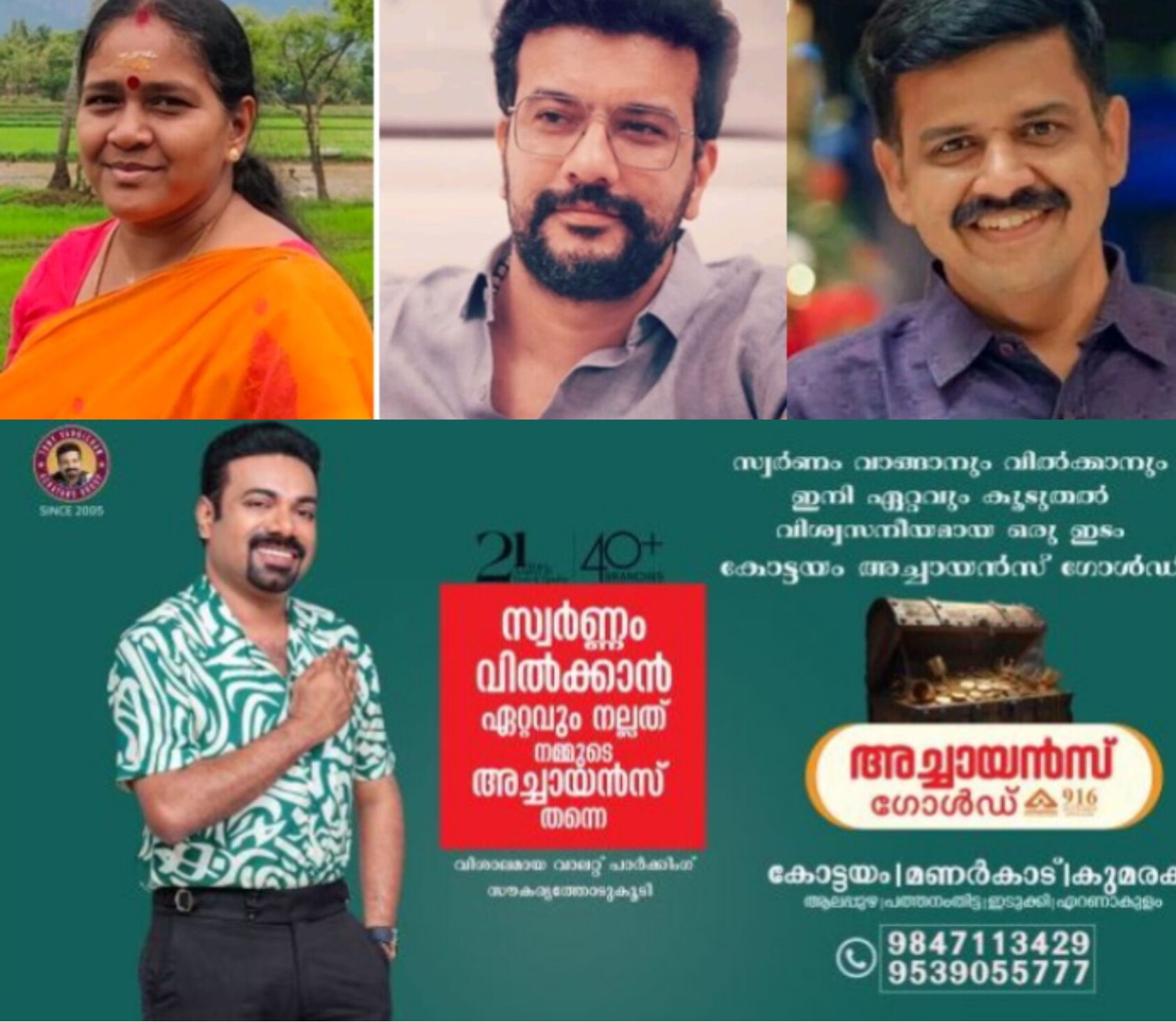 *കോൺഗ്രസ് പരീക്ഷണം പാളുമോ? രമേഷ് പിഷാരടി ഇറങ്ങിയ പാലക്കാട് ചർച്ചയിൽ, എൽഡിഎഫ് നീക്കം വിവാദത്തിൽ;  ദുർബല എതിരാളികൾ, ശക്തമായ നീക്കം; നേട്ടം കൊയ്യാൻ ശോഭ സുരേന്ദ്രന്&zwj; സജ്ജം*