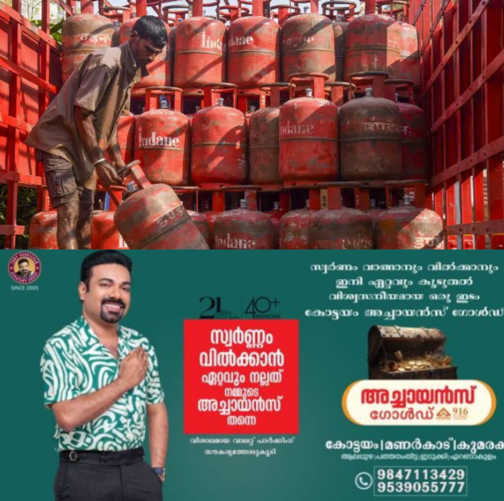 *എൽപിജി ക്ഷാമഭീതി വേണ്ട: മതിയായ സ്റ്റോക്കുണ്ടെന്ന് കേന്ദ്രം, അധിക ബുക്കിംഗ് ഒഴിവാക്കാൻ  മുന്നറിയിപ്പ്*