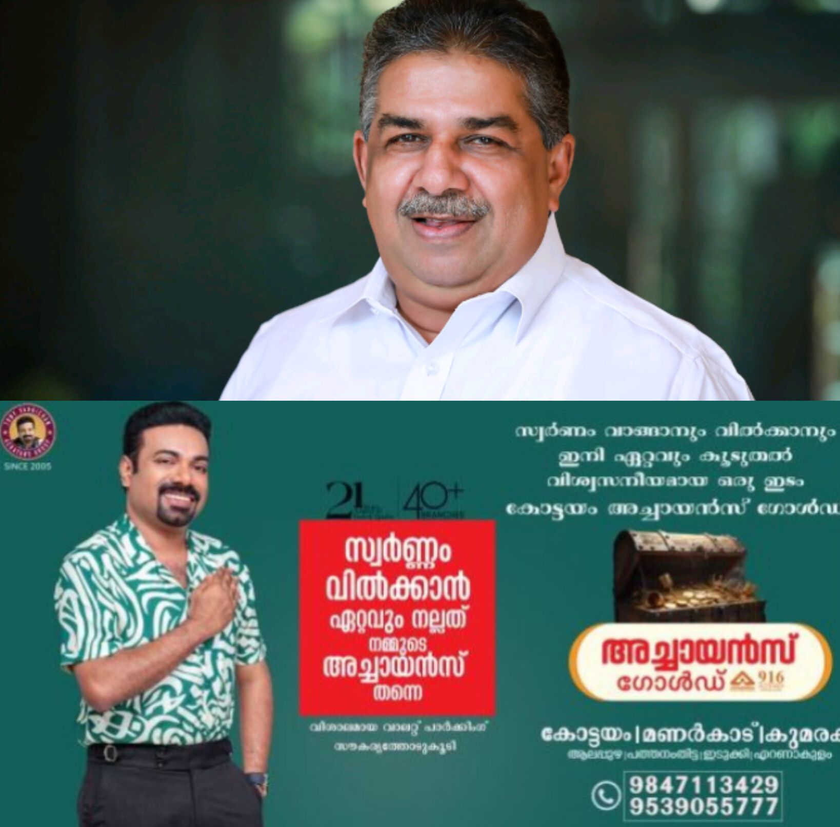 *സജി ചെറിയാനെതിരെ രഹസ്യ ധാരണ ആരോപണം: ചെങ്ങന്നൂരിൽ കോൺഗ്രസിൽ കലഹം*