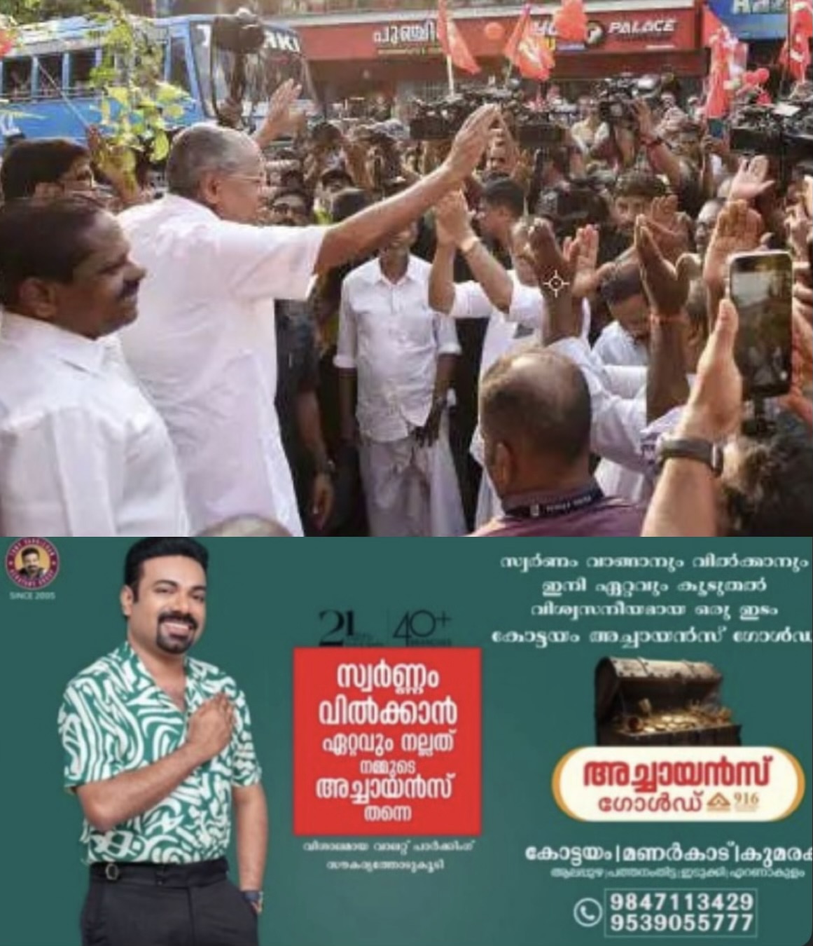 പിണറായി വിജയന്റെ തിരഞ്ഞെടുപ്പ് പ്രചാരണത്തിന് തുടക്കം