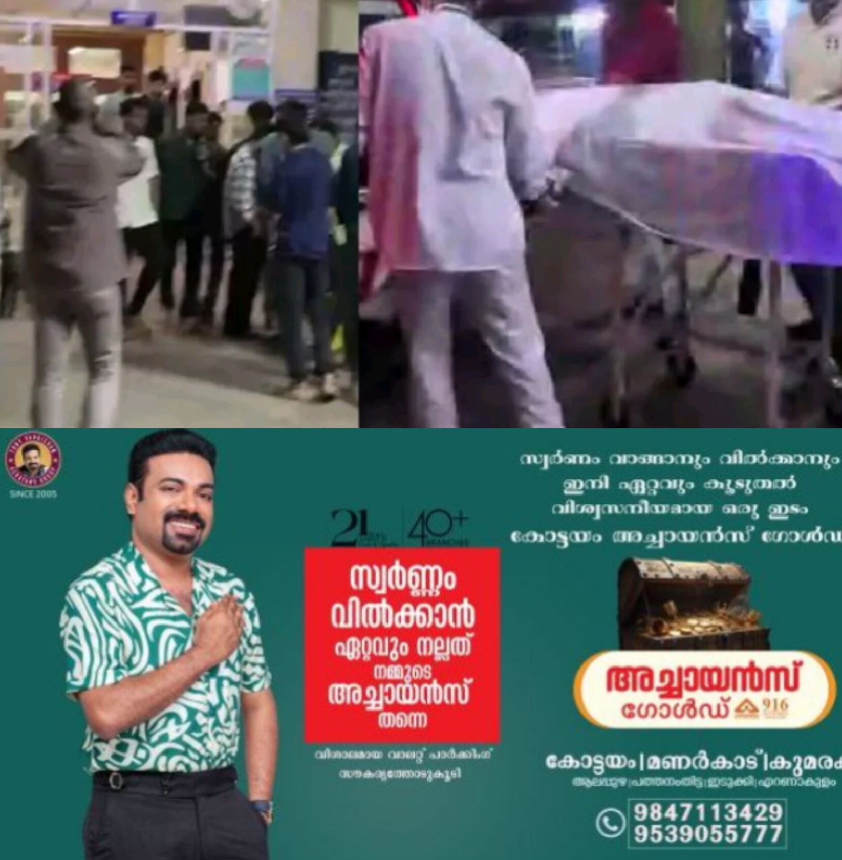 *ഇലക്ട്രിക് സ്കൂട്ടർ നിയന്ത്രണം വിട്ട് പോസ്റ്റിലിടിച്ച് മൂന്ന് എംബിബിഎസ് വിദ്യാർത്ഥികൾക്ക് ദാരുണാന്ത്യം*