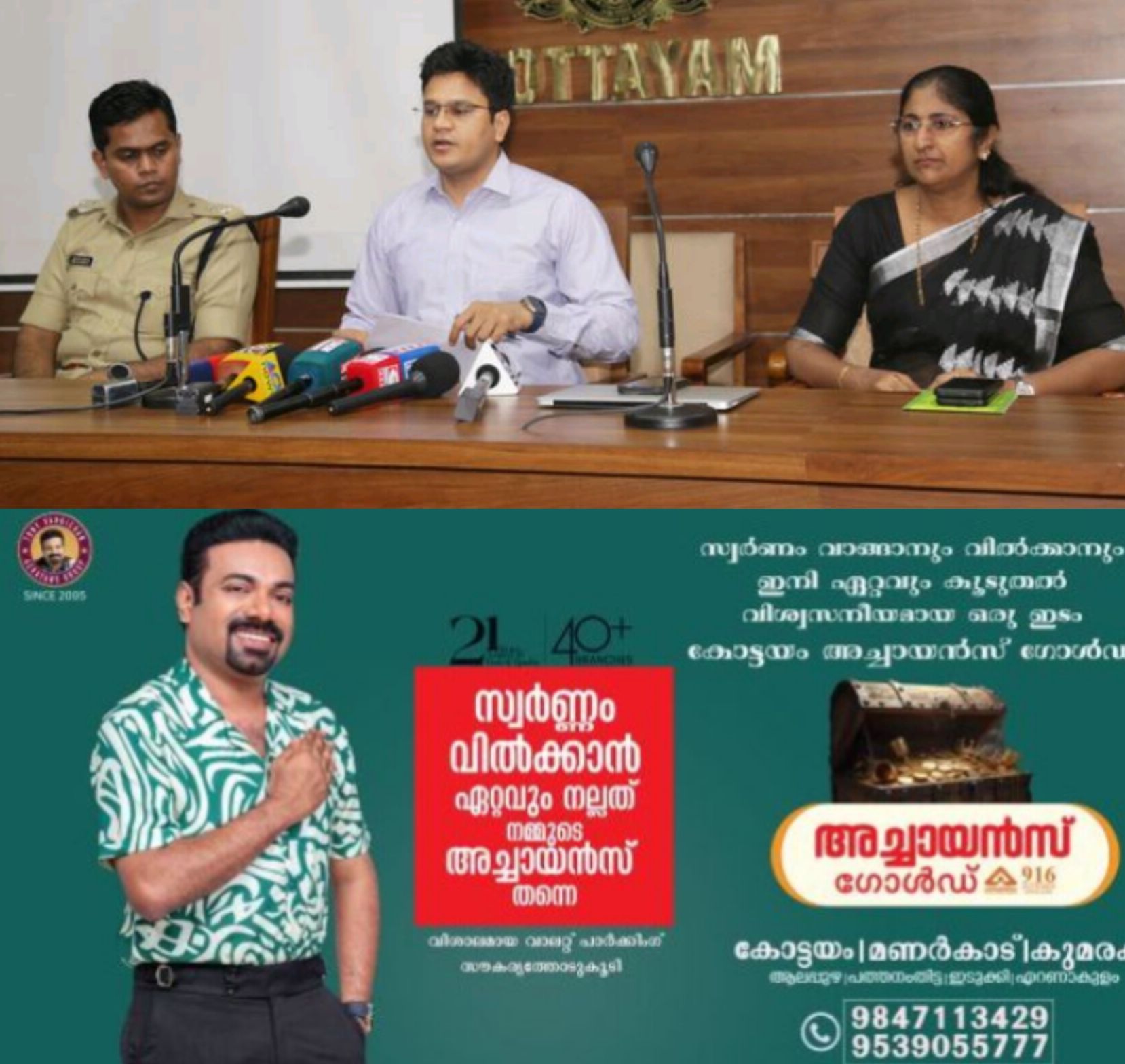 *കോട്ടയം ജില്ലയിൽ തെരഞ്ഞെടുപ്പ് ഒരുക്കങ്ങൾ ഊർജിതം; 14.98 ലക്ഷം വോട്ടർമാർ, 1791 പോളിംഗ് സ്റ്റേഷനുകൾ സജ്ജം*