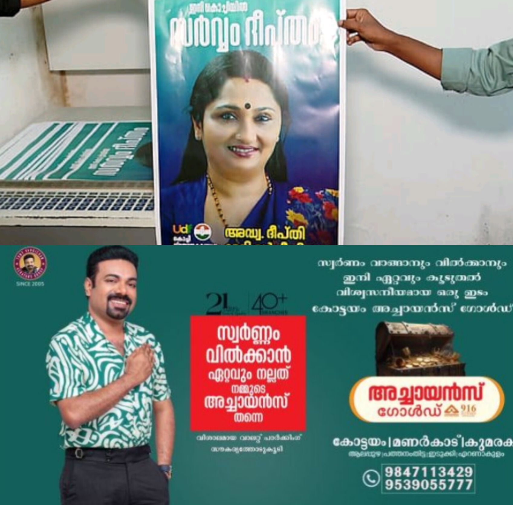 *കൊച്ചി സീറ്റിൽ പിടിമുറുക്കം: ദീപ്തി-ഷിയാസ് വിവാദം കനക്കും, സ്ഥാനാർത്ഥി അനിശ്ചിതത്വം തുടരുമ്പോൾ പോസ്റ്റർ യുദ്ധം കോൺഗ്രസ് പ്രതിസന്ധിയിൽ*