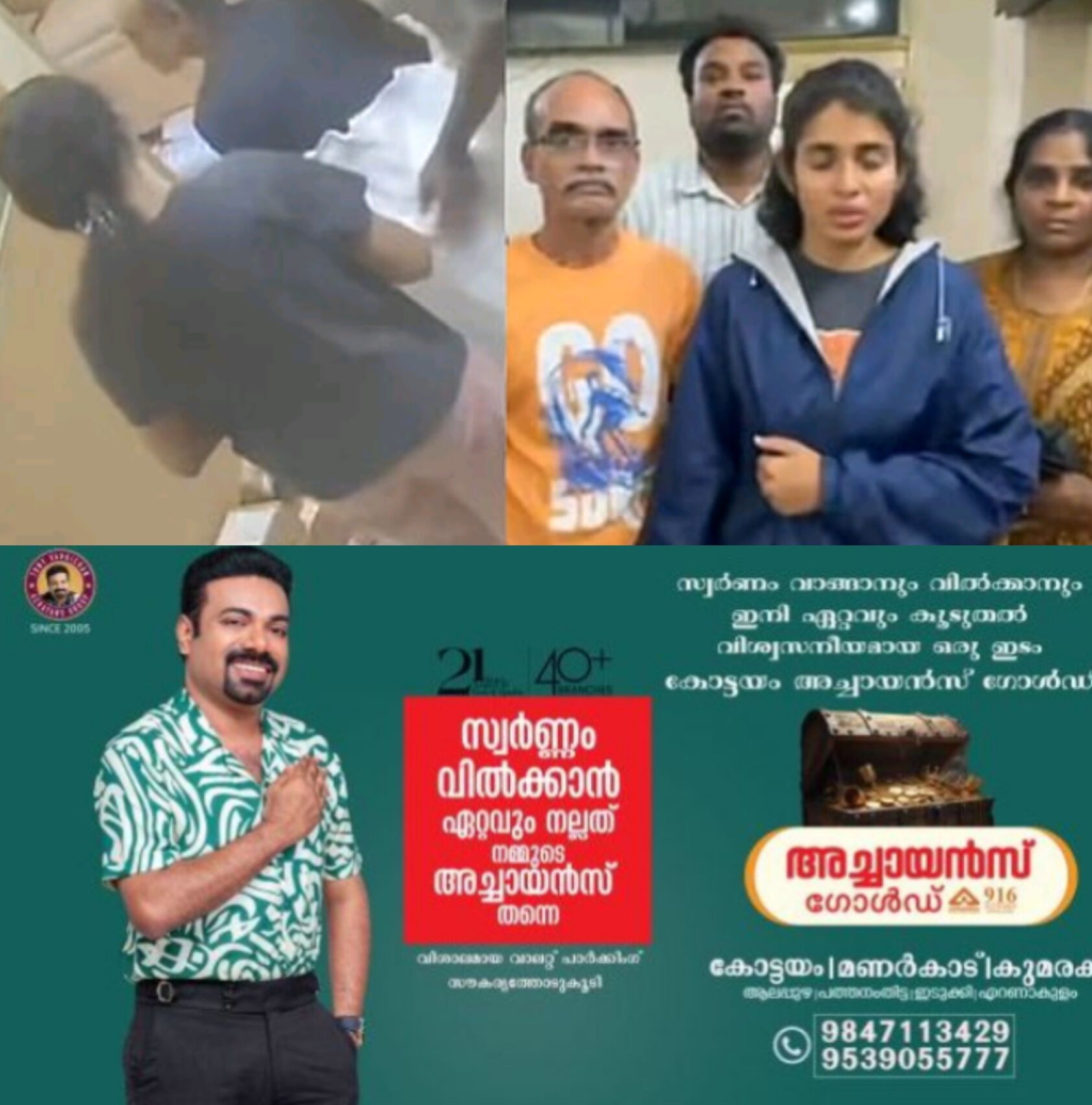 *പിതാവിനെ ചാക്കിലാക്കി കൊറിയർ ചെയ്യാൻ യുവതിയുടെ ശ്രമം*