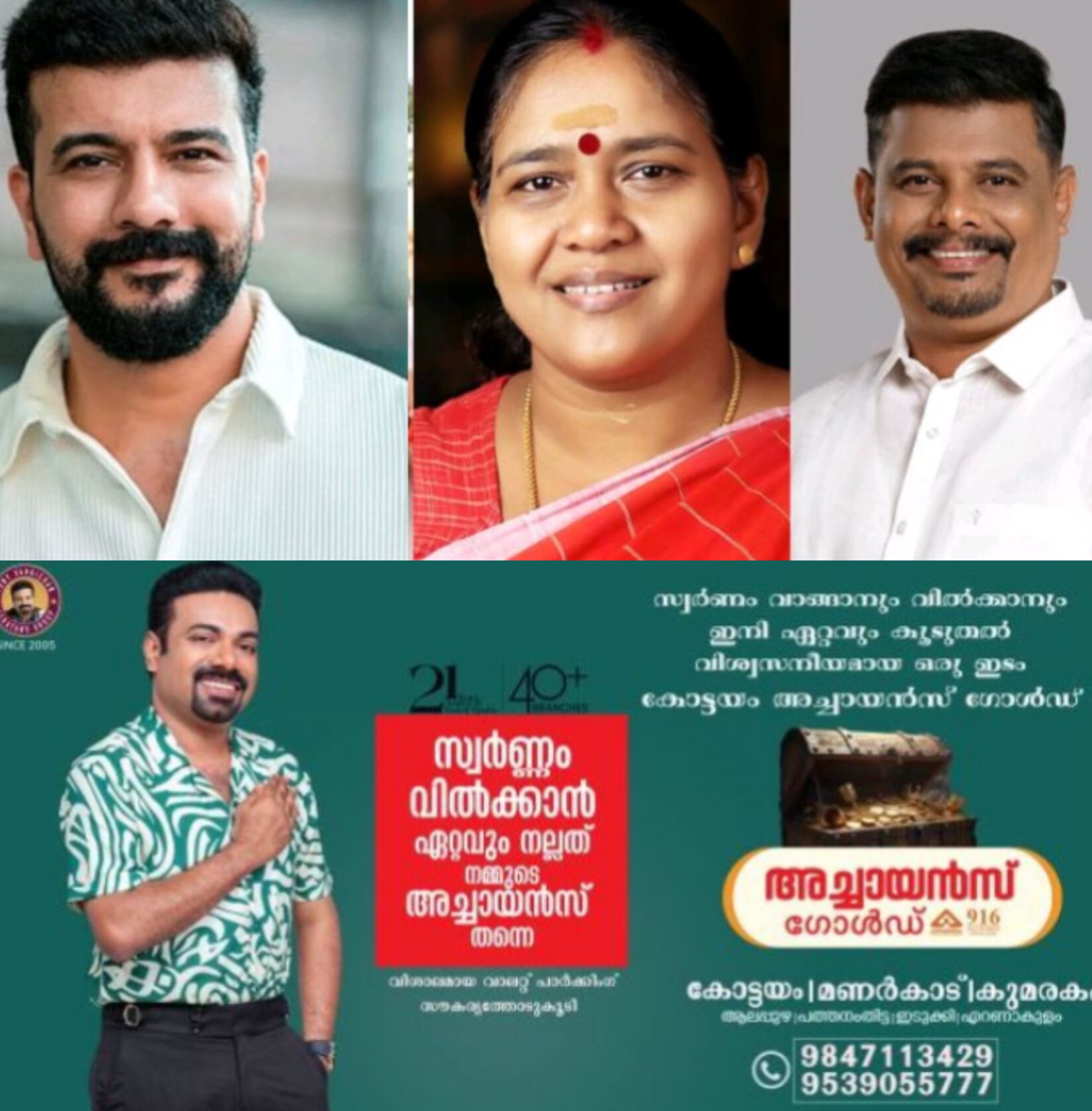 *പാലക്കാട് മണ്ഡലത്തിൽ ത്രികോണ പോരാട്ടം ശക്തം: എൽഡിഎഫ് സ്വതന്ത്രരെ ഇറക്കി, യുഡിഎഫ്&ndash;ബിജെപി ഏറ്റുമുട്ടൽ കനക്കും*