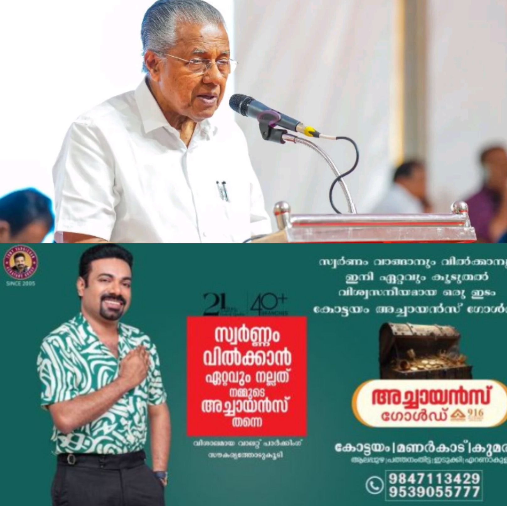 *എൽഡിഎഫിനെതിരെ വ്യാജ പ്രചാരണം ശക്തം: പ്രവർത്തകരോട് ജാഗ്രത ആവശ്യപ്പെട്ട് മുഖ്യമന്ത്രി*