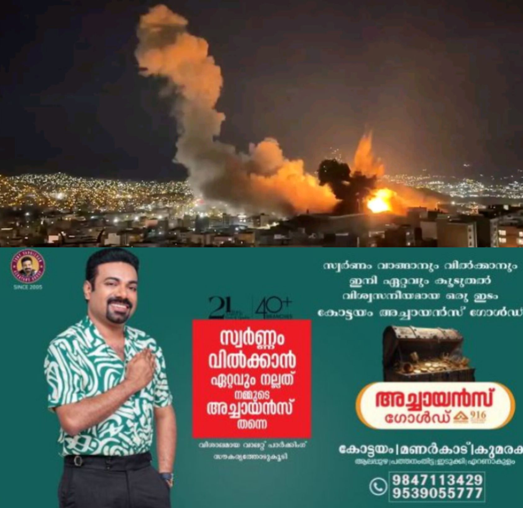 *ഗള്&zwj;ഫ് എണ്ണ കേന്ദ്രങ്ങള്&zwj;ക്ക് ഇറാന്റെ മുന്നറിയിപ്പ്: മണിക്കൂറുകള്&zwj;ക്കകം ആക്രമണം*