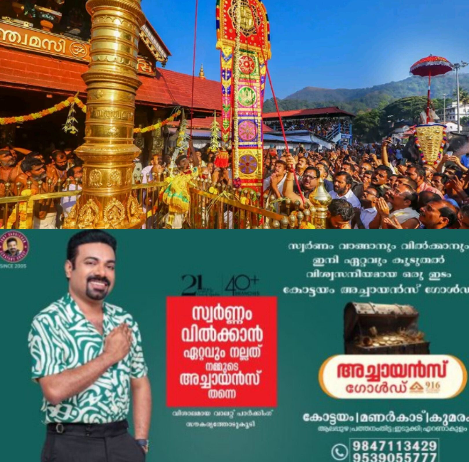 *ശബരിമല ഉത്സവം: മാർച്ച് 22ന് നട തുറക്കും, ഏപ്രിൽ 1ന് ആറാട്ടോടെ സമാപനം*