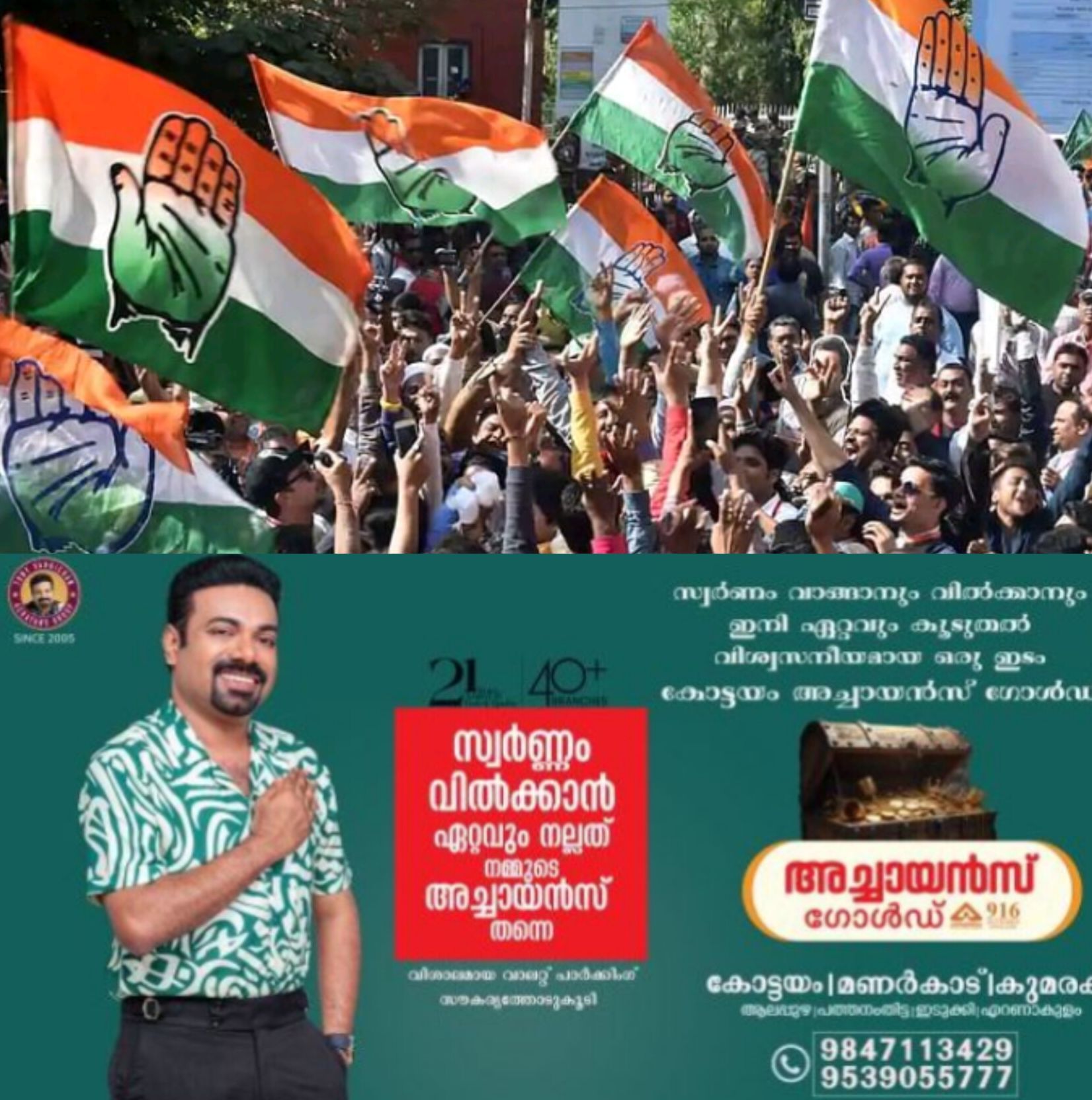 *തളിപ്പറമ്പ്&ndash;പയ്യന്നൂർ സീറ്റുകളിൽ സി.പി.എം വിമതർക്ക് പിന്തുണ: യു.ഡി.എഫിൽ കടുത്ത പ്രതിഷേധം*