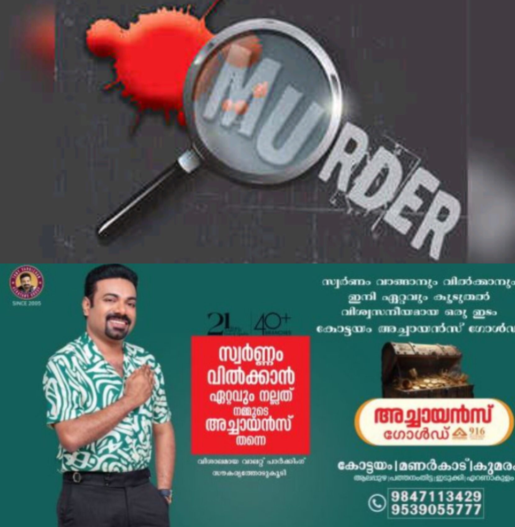 *ഗാസിയാബാദിൽ ക്രൂര കൊലപാതകം: മിഠായി വാഗ്ദാനം ചെയ്ത് കൂട്ടിക്കൊണ്ടുപോയ നാല് വയസുകാരിയെ വെടിവച്ച് കൊന്നു; പ്രതി അറസ്റ്റിൽ*
