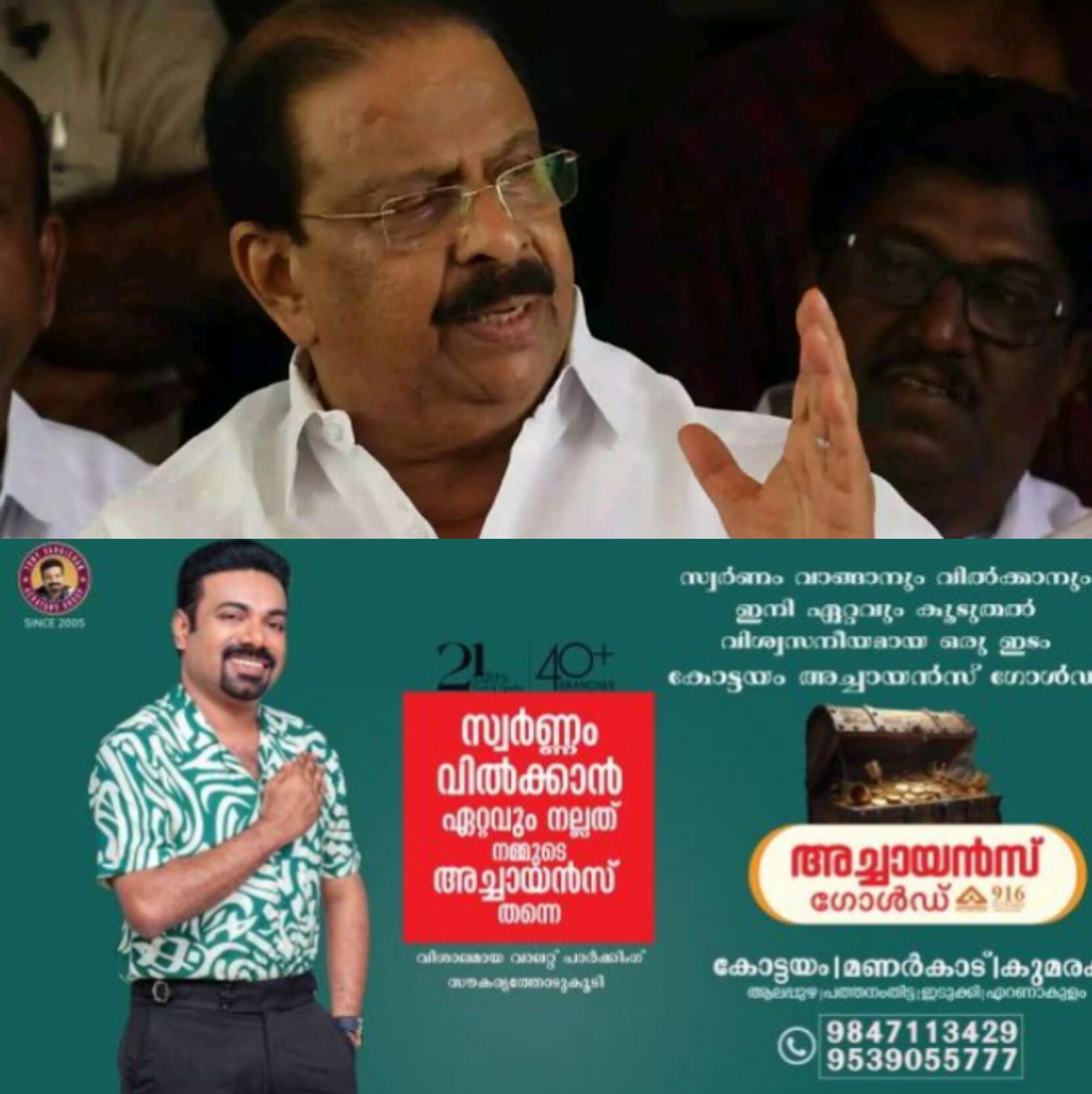 *രാഷ്ട്രീയ കേരളം കാത്ത് നോക്കുന്ന നിമിഷം: കെ. സുധാകരൻ മാധ്യമങ്ങളെ ഉച്ചയ്ക്ക് കാണും; കണ്ണൂരിൽ സ്വതന്ത്രനായി മത്സരിക്കാൻ സാധ്യത*
