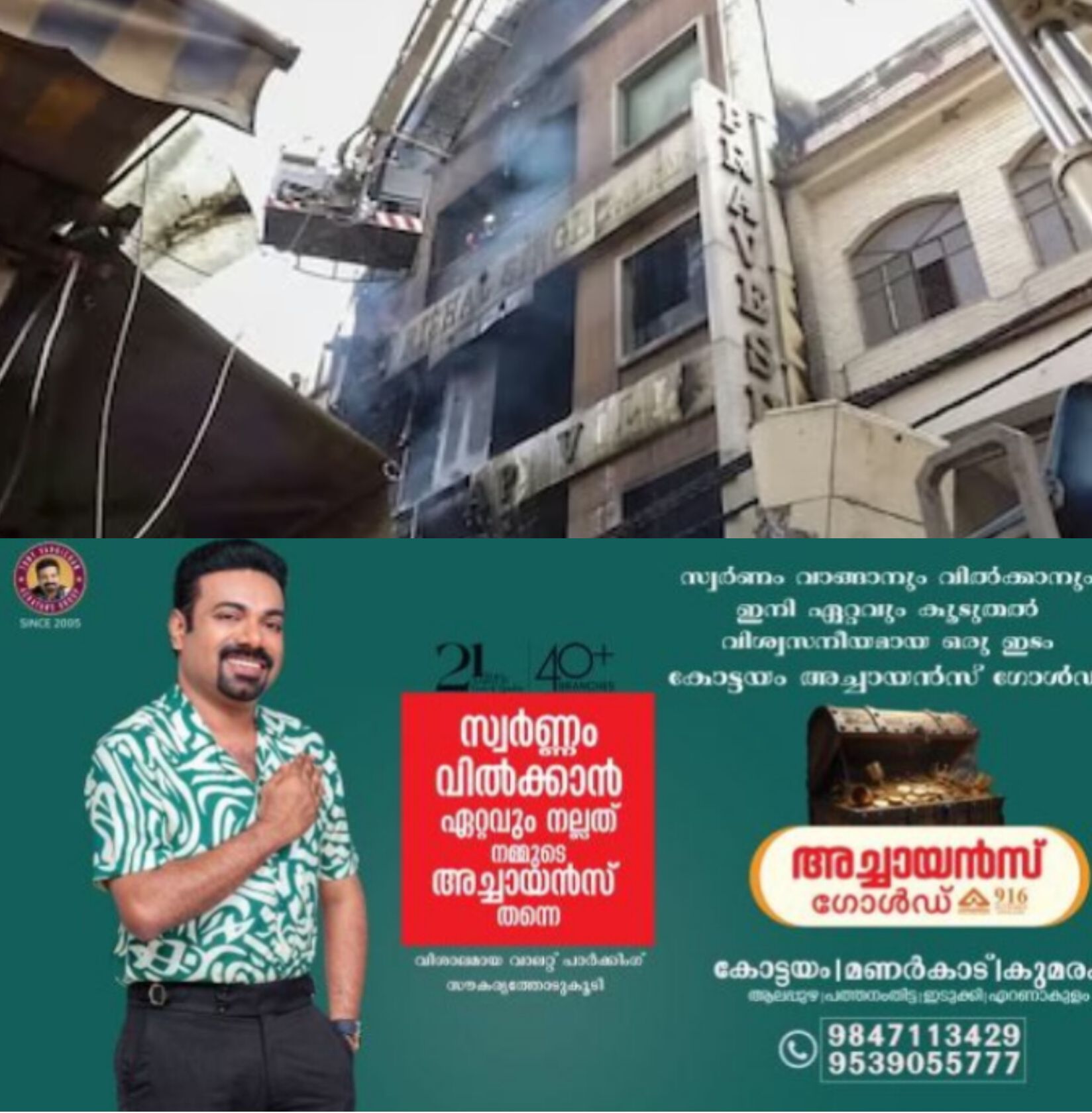 *നാലുനില കെട്ടിടത്തിലുണ്ടായ തീപിടിത്തത്തിൽ 3 കുട്ടികളടക്കം ഒരു കുടുംബത്തിലെ 9 പേർ മരിച്ചു*