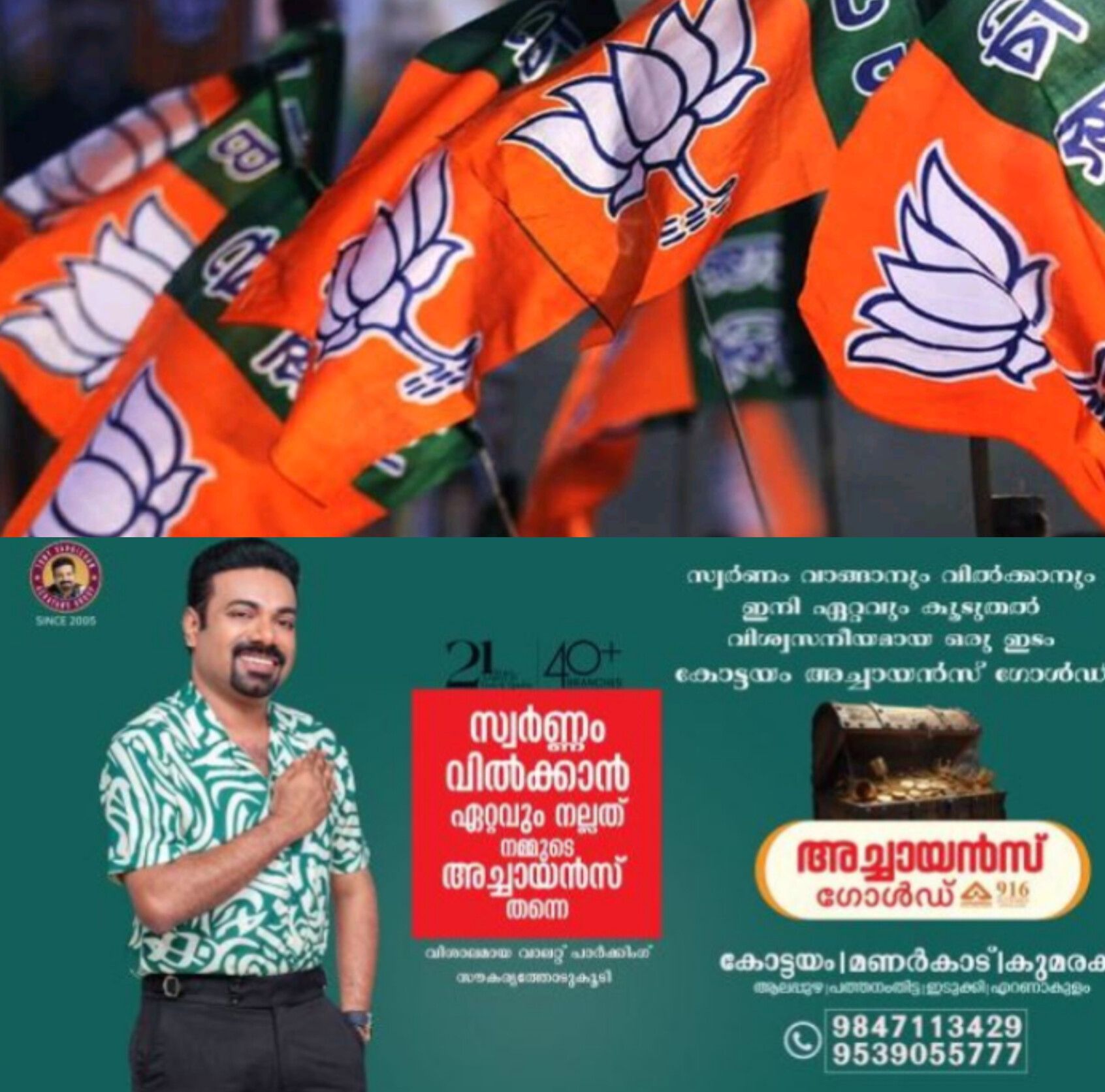 *ബിജെപി രണ്ടാംഘട്ട സ്ഥാനാർഥി പട്ടിക പുറത്ത്: 39 പേർ പട്ടികയിൽ*