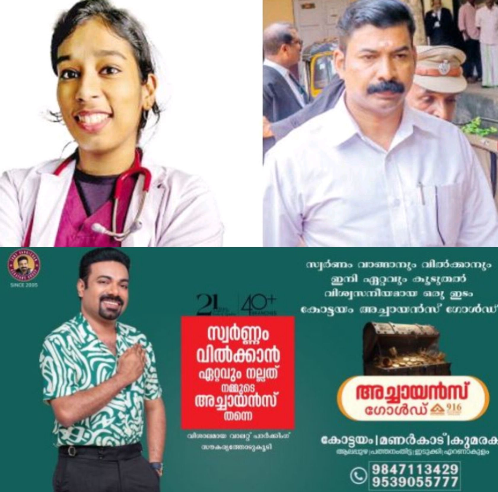 *ഡോ.വന്ദനാദാസ് വധക്കേസിൽ പ്രതി സന്ദീപിന് ഇന്ന് ശിക്ഷ വിധിക്കും*