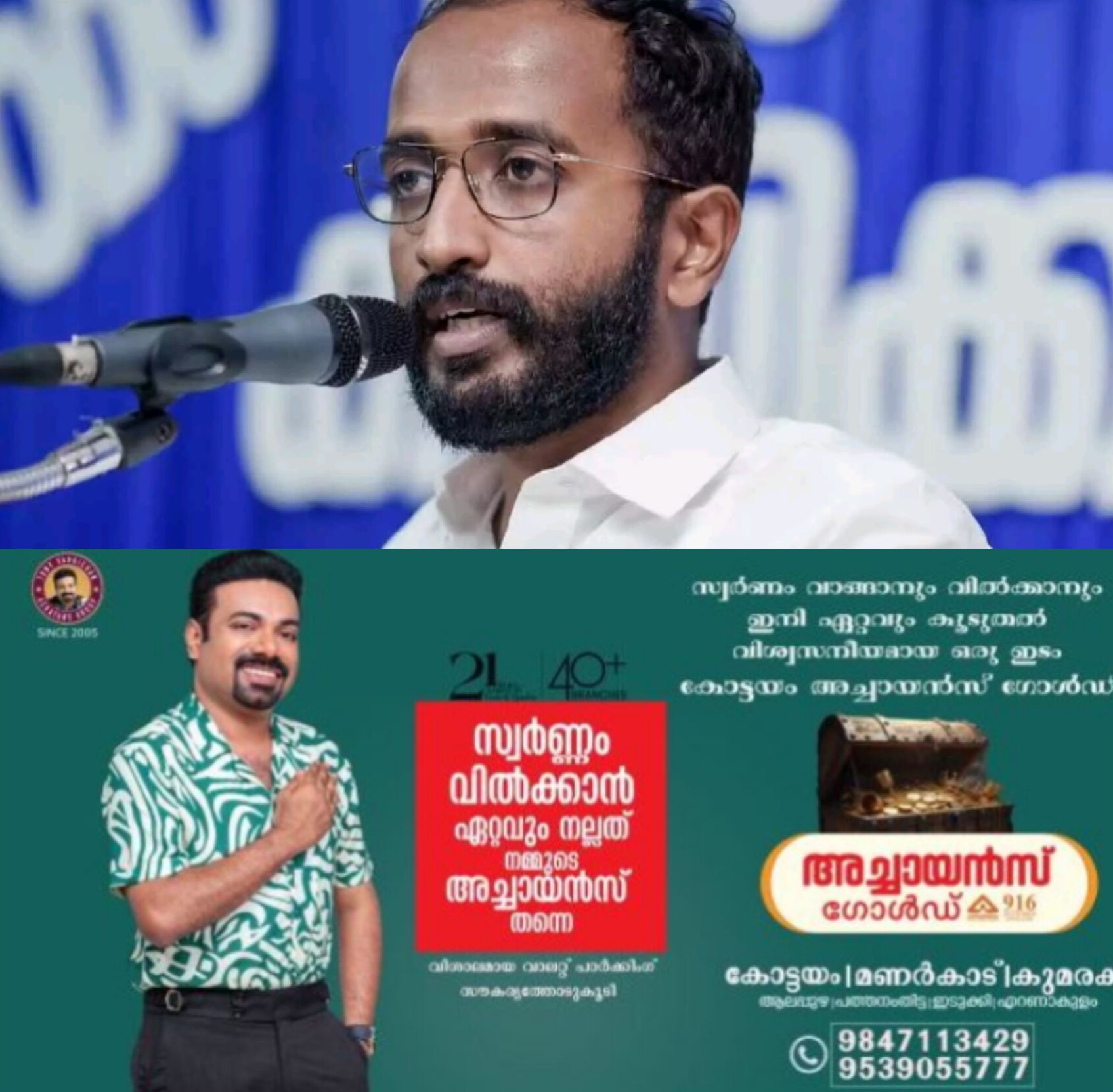 *കെഎസ്&zwnj;യു പ്രസിഡന്റ് അലോഷ്യസ് സേവ്യർക്ക് സീറ്റ് നിഷേധം; രാജി ഭീഷണിയോടെ കോൺഗ്രസിൽ കലഹം*