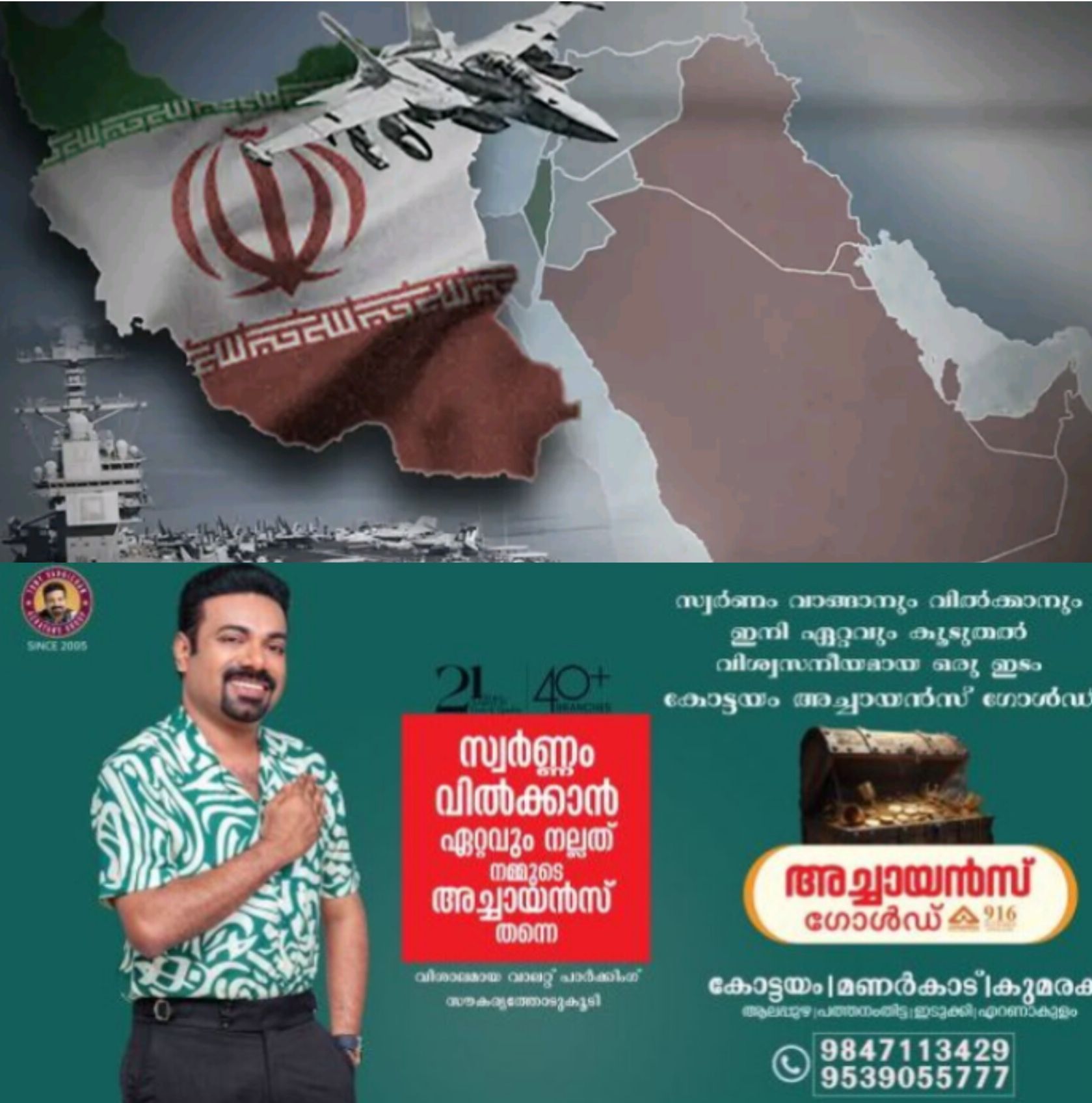 *എണ്ണവിപണിക്ക് ഭീഷണി: ഇറാനെതിരെ ഗൾഫ് രാഷ്ട്രങ്ങളുടെ കടുത്ത മുന്നറിയിപ്പ്*