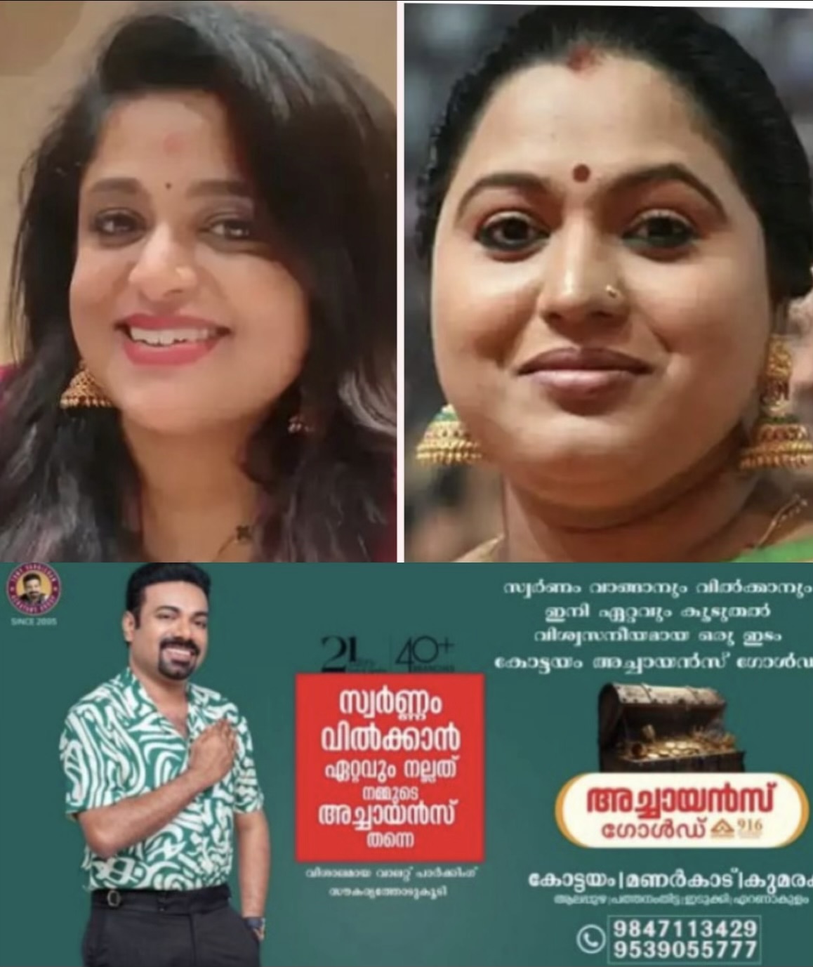 ഏറ്റുമാനൂരിലെ എൻഡിഎ സ്ഥാനാർത്ഥി മാറും