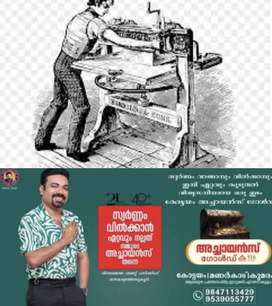 തിരഞ്ഞെടുപ്പ് നിർദ്ദേശങ്ങൾ പാലിച്ചില്ലെങ്കിൽ പ്രസ് ഉടമകൾക്കെതിരെ നടപടി