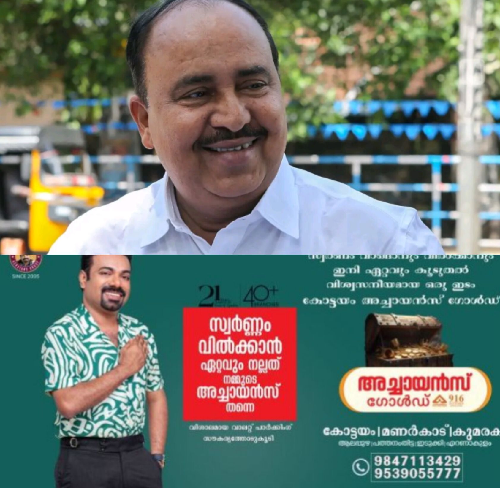 *ഐഎൻടിയുസിക്ക് അവഗണന: സ്ഥാനാർത്ഥിത്വ വിവാദത്തിൽ കോൺഗ്രസ് നേതൃത്വത്തിനെതിരെ ആർ. ചന്ദ്രശേഖരൻ*