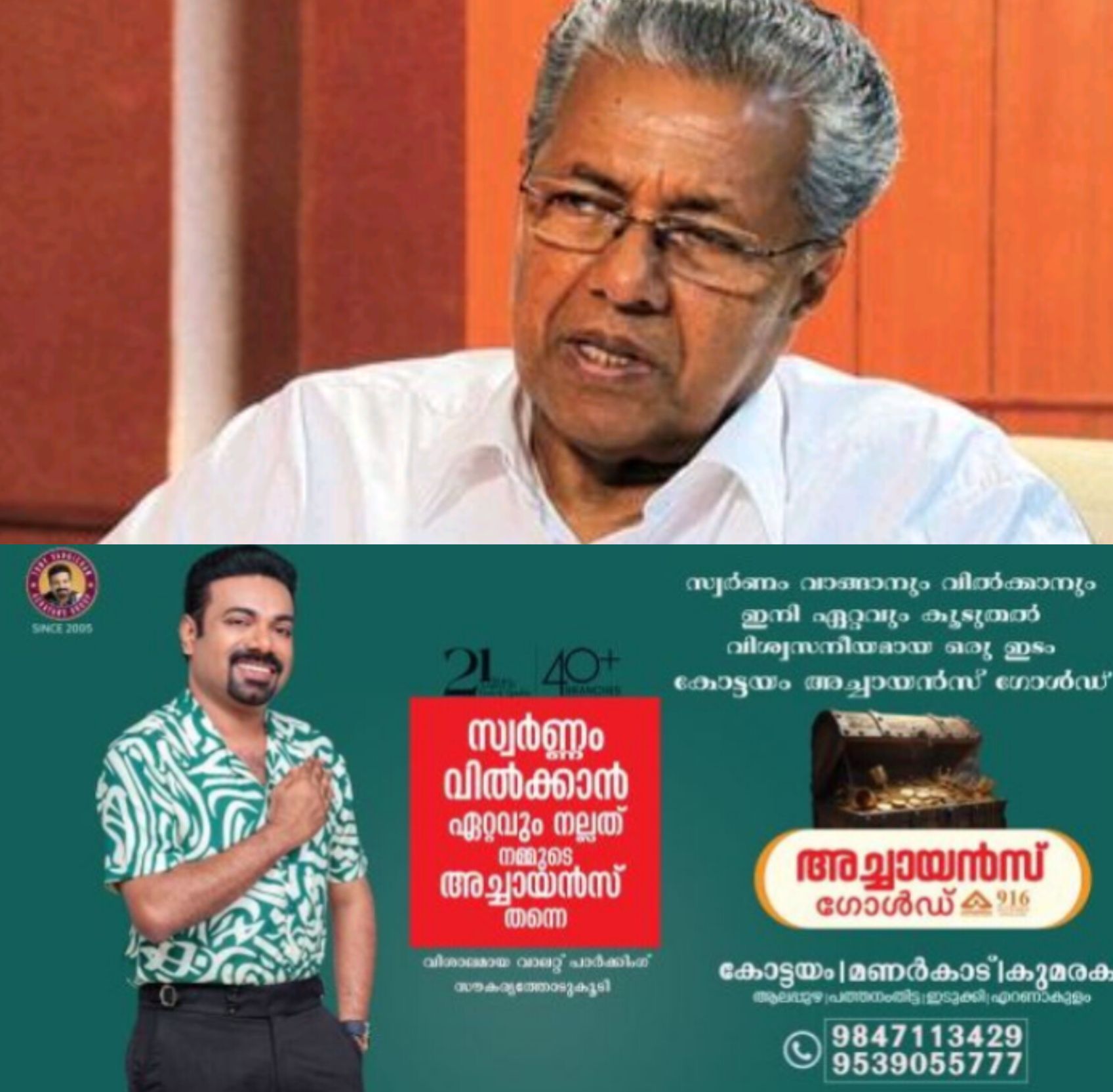 *കണ്ണൂരില്&zwj; പിണറായി വിജയന്&zwj;: കേരളം ഉന്നത വിദ്യാഭ്യാസത്തിൽ ആധുനിക മാറ്റത്തിനും സമഗ്ര വികസനത്തിനും ഒരുക്കം*