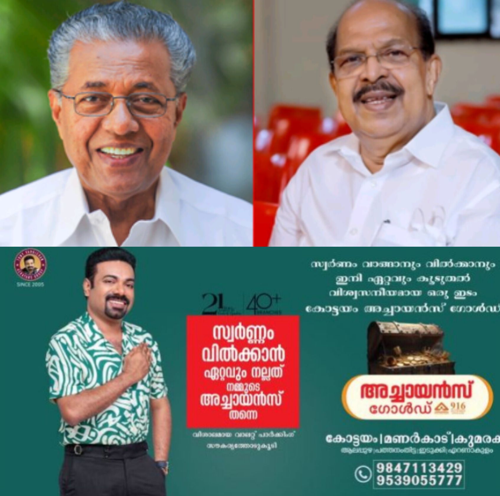*അമ്പലപ്പുഴ സ്വതന്ത്ര സ്ഥാനാർഥി ജി സുധാകരൻ: പിണറായി വിജയനെ പിന്തുണയ്ക്കുന്നു, പക്ഷെ മൂന്നാമൂഴം സഫലമാകില്ല; ചേർത്തലയിൽ പി പ്രസാദിനെതിരെ പ്രചരണം*