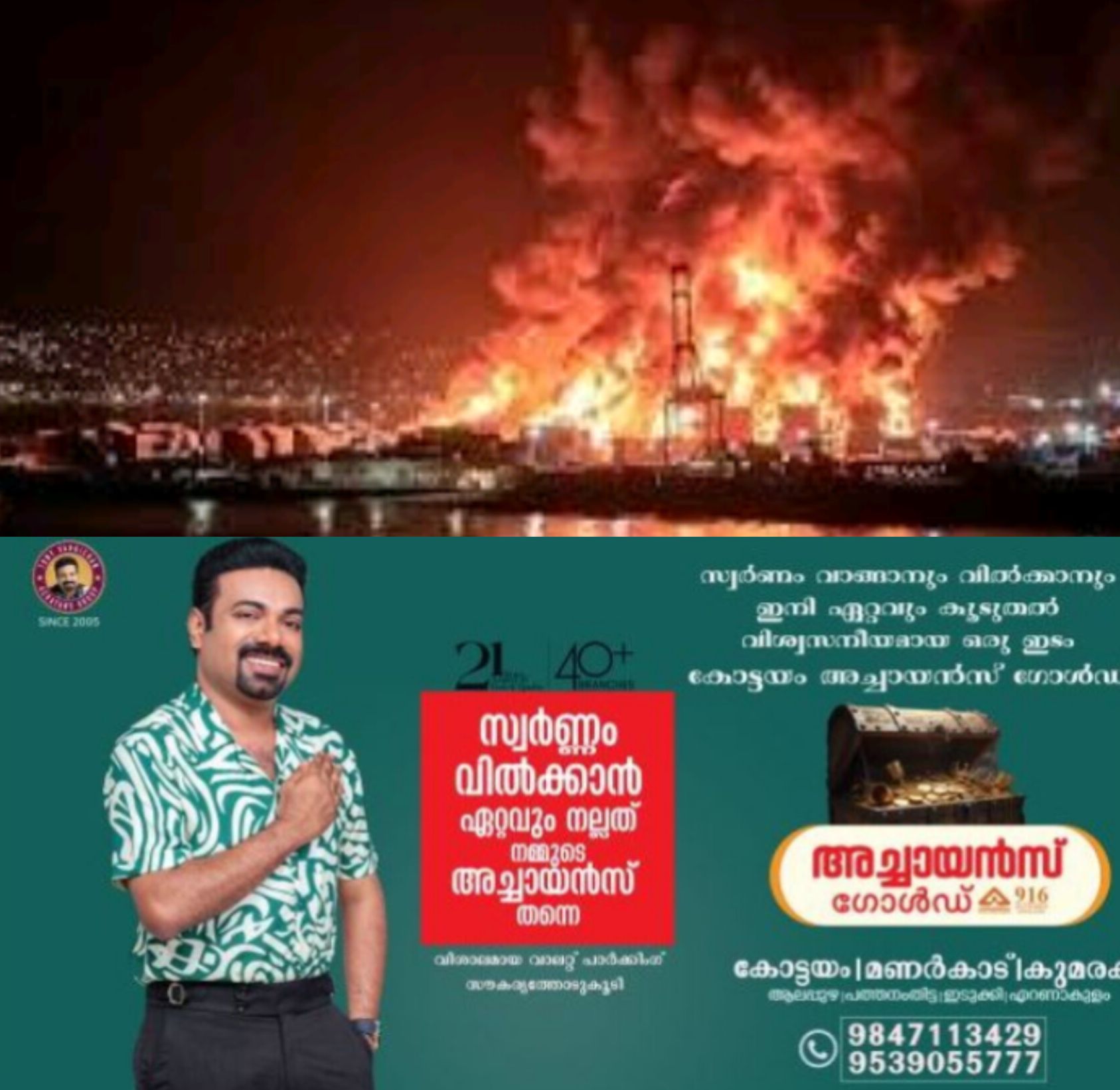 *ഖത്തർ എൽഎൻജി പ്ലാൻ്റ് ആക്രമണം: ആഗോള ഊർജ്ജ വിപണി ആശങ്കയിൽ, ഇന്ത്യയ്ക്കും പ്രതിസന്ധി സാധ്യത*
