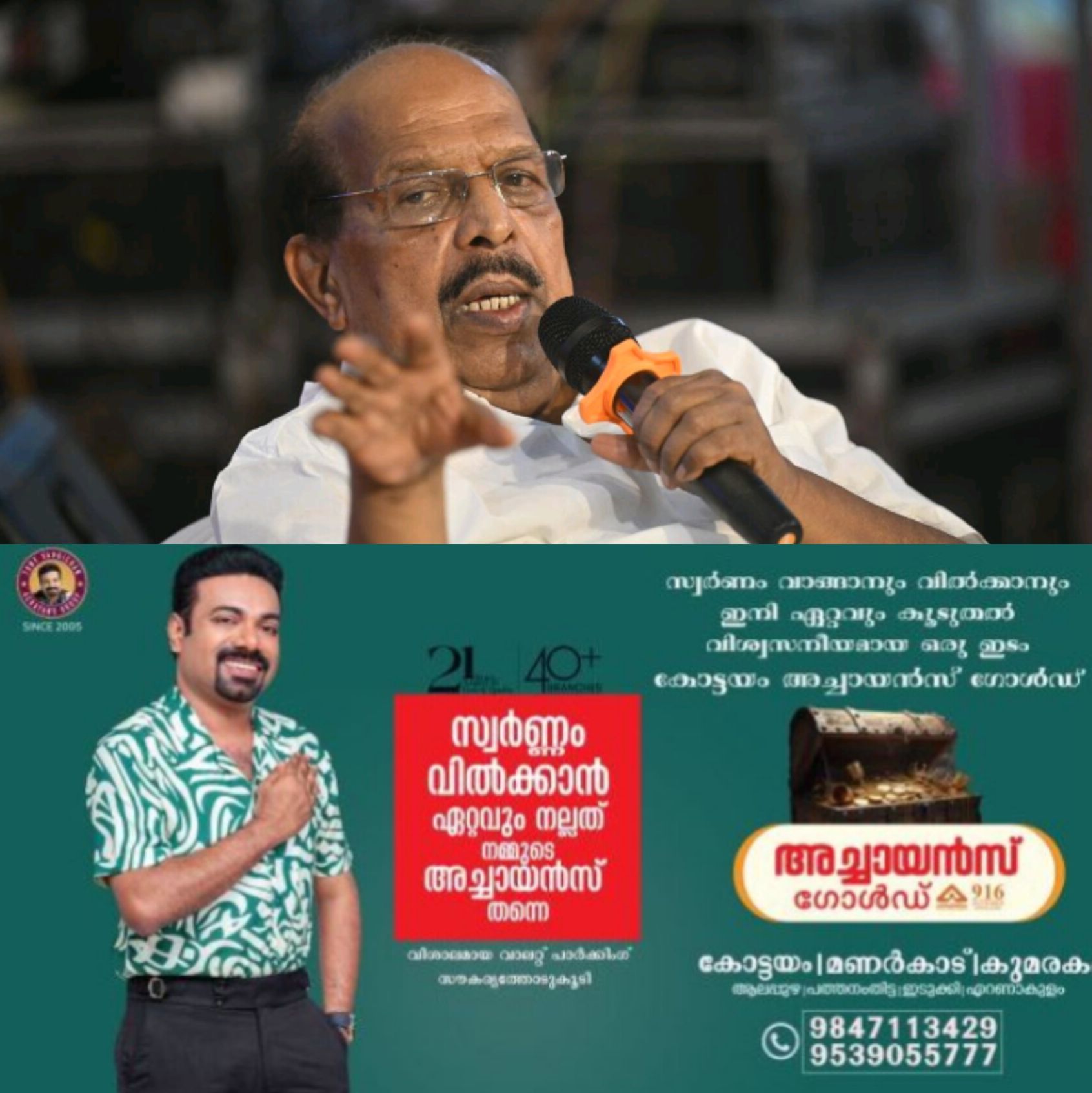 *മൂന്നാം എൽ.ഡി.എഫ് ഭരണം സംശയത്തിൽ: പാർട്ടിക്കുള്ളിലെ 'പൊളിറ്റിക്കൽ ബിസിനസ്' വിമർശിച്ച് ജി. സുധാകരൻ*