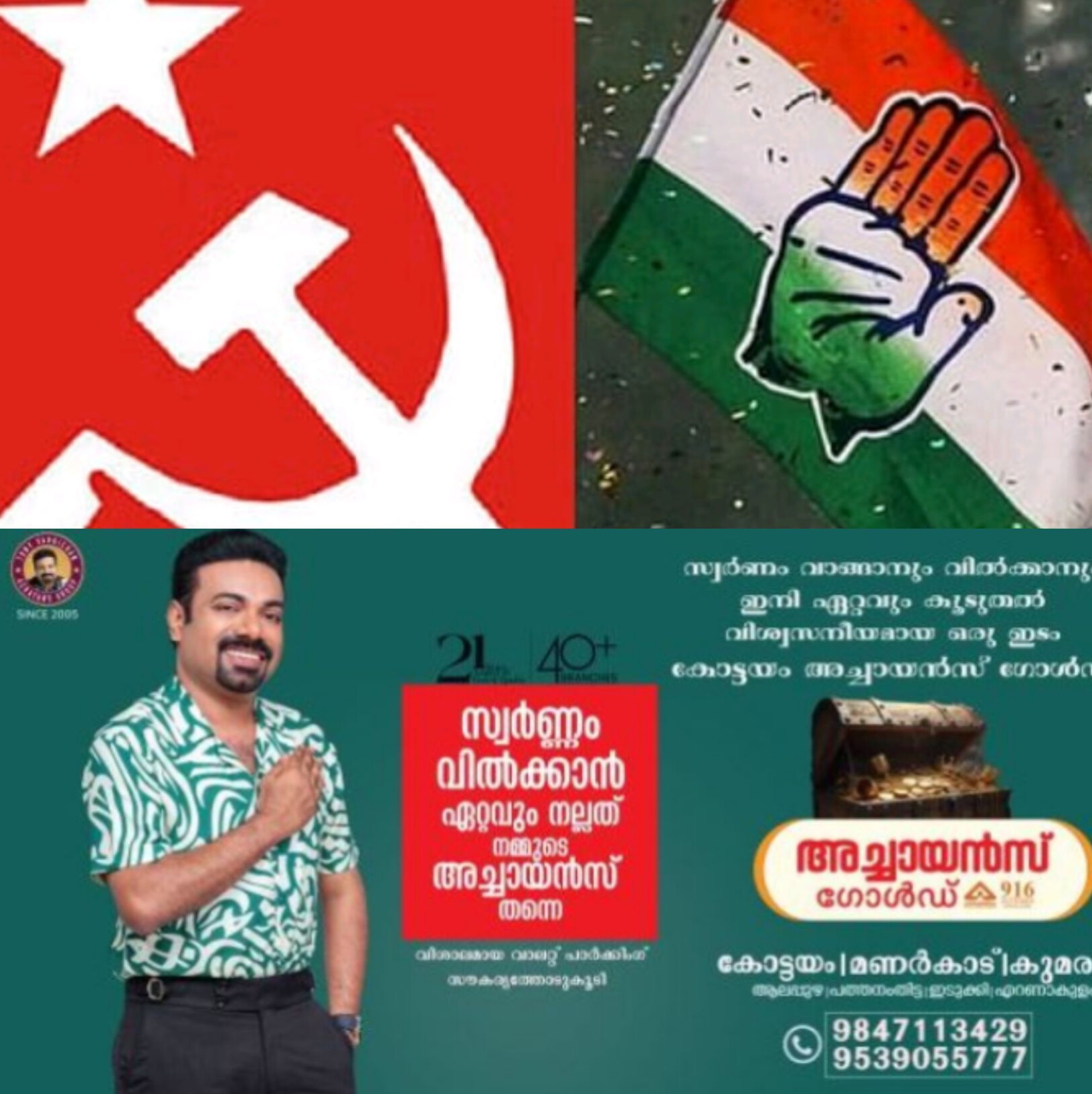 *എൽഡിഎഫിൽ നാല് മണ്ഡലങ്ങളിൽ സ്ഥാനാർഥി പ്രതിസന്ധി; യുഡിഎഫ് പൂർണ്ണ പട്ടികയുമായി പ്രചാരണത്തിൽ മുന്നിൽ*