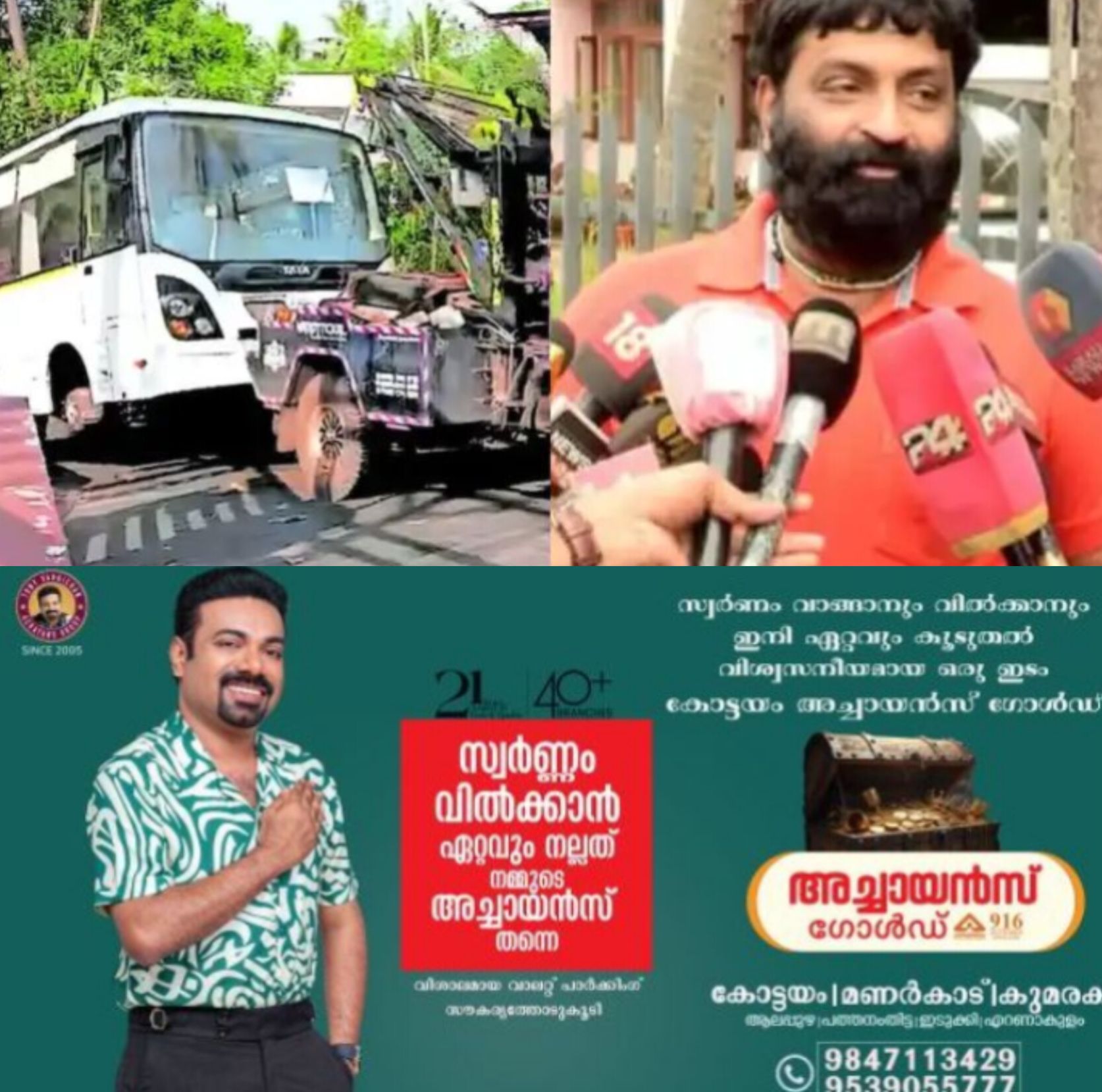 *ജപ്തി തടയാൻ ബസിന്റെ ടയറുകള് ഊരിമാറ്റി, ക്രെയിൻ ഉപയോഗിച്ച് നടപടികൾ പൂർത്തിയാക്കി കോടതി* *ജപ്തി തടയാൻ ബസിന്റെ ടയറുകള് ഊരിമാറ്റി, ക്രെയിൻ ഉപയോഗിച്ച് നടപടികൾ പൂർത്തിയാക്കി കോടതി*