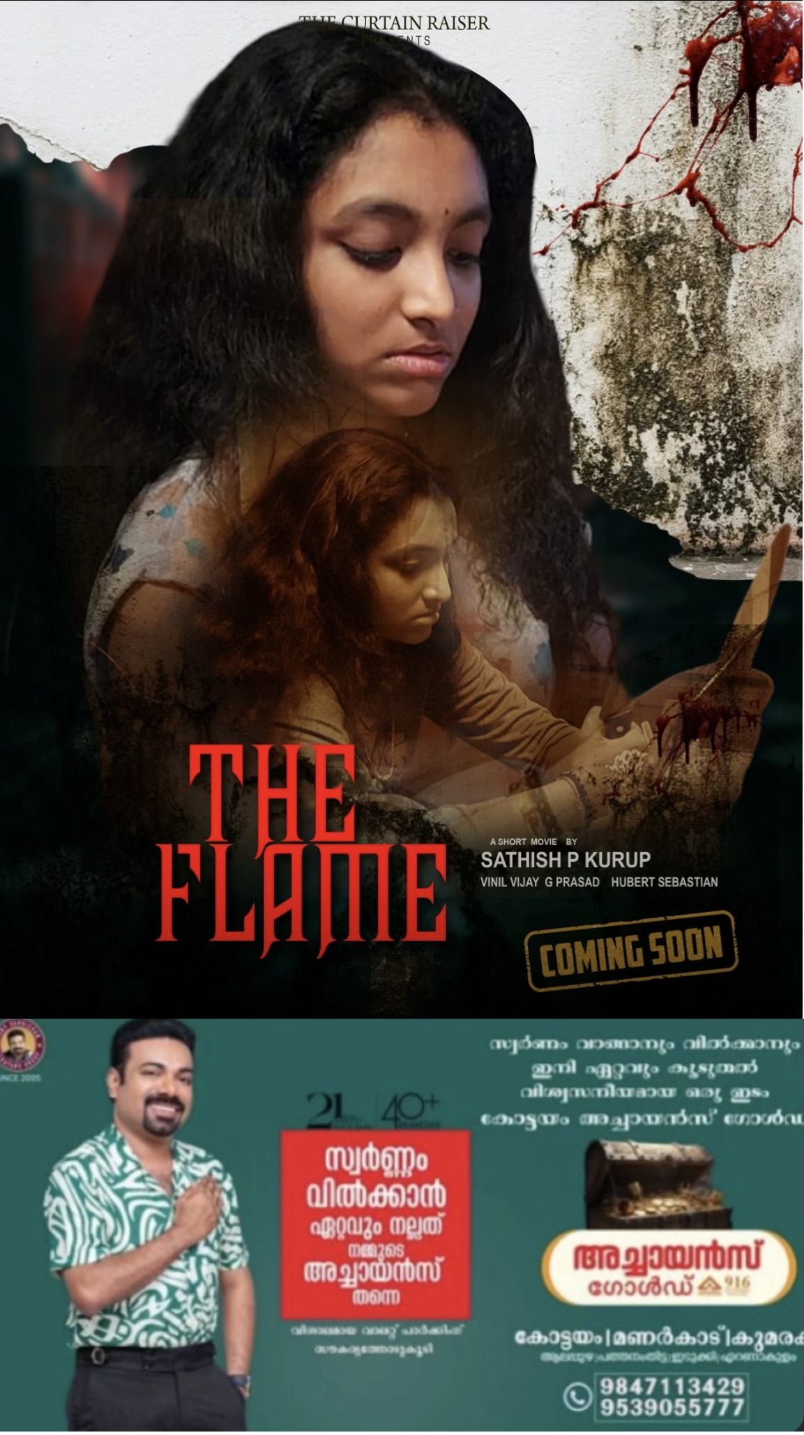 വ്യത്യസ്ത പ്രമേയവുമായി ദി ഫ്ളെയിം പൂർത്തിയായി