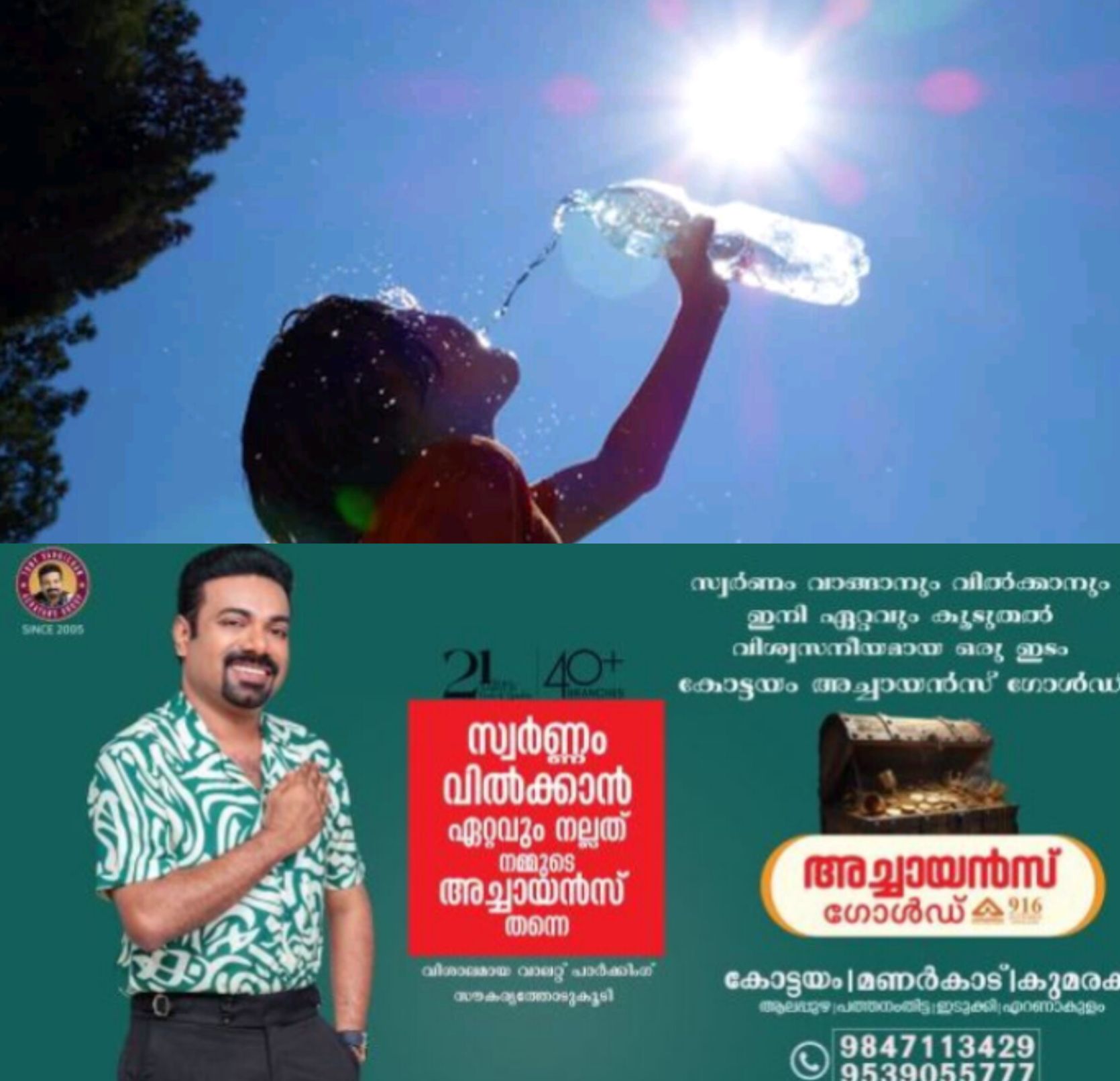 *സംസ്ഥാനത്ത് ചൂട് കനക്കും: ഞായറാഴ്ച വരെ ഉയർന്ന താപനില മുന്നറിയിപ്പ്, ഒറ്റപ്പെട്ട ഇടങ്ങളിൽ ഇടിമിന്നലോട് കൂടിയ മഴയ്ക്കും സാധ്യത*