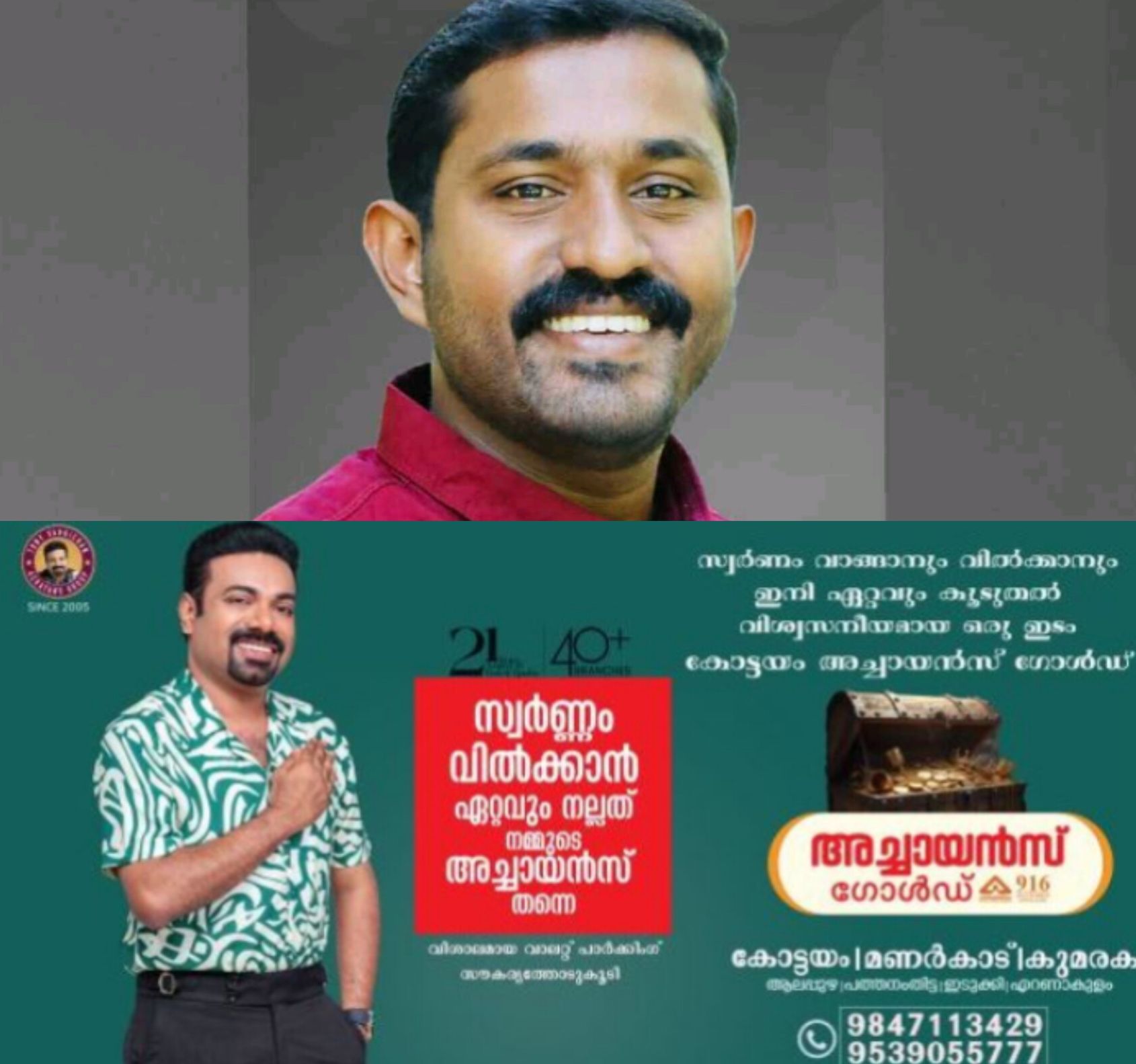 *വിവാഹ വാഗ്ദാനം നൽകി പീഡനം: ഡിവൈഎഫ്ഐ നേതാവ് അലന് മാത്യുവിനെതിരെ കേസ്* *വിവാഹ വാഗ്ദാനം നൽകി പീഡനം: ഡിവൈഎഫ്ഐ നേതാവ് അലന് മാത്യുവിനെതിരെ കേസ്*