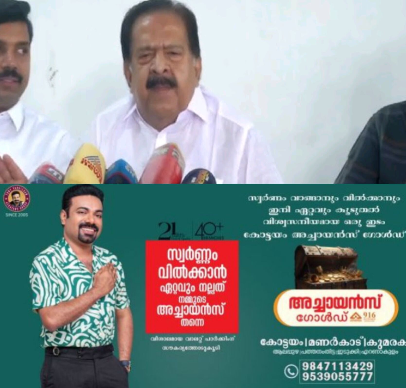 *സീറ്റ് കിട്ടാത്തവര്&zwj; പാർട്ടി വിടരുത്: യുഡിഎഫ് അധികാരത്തില്&zwj; വന്നാല്&zwj; പരിഗണന ഉറപ്പ് &ndash; രമേശ് ചെന്നിത്തല*