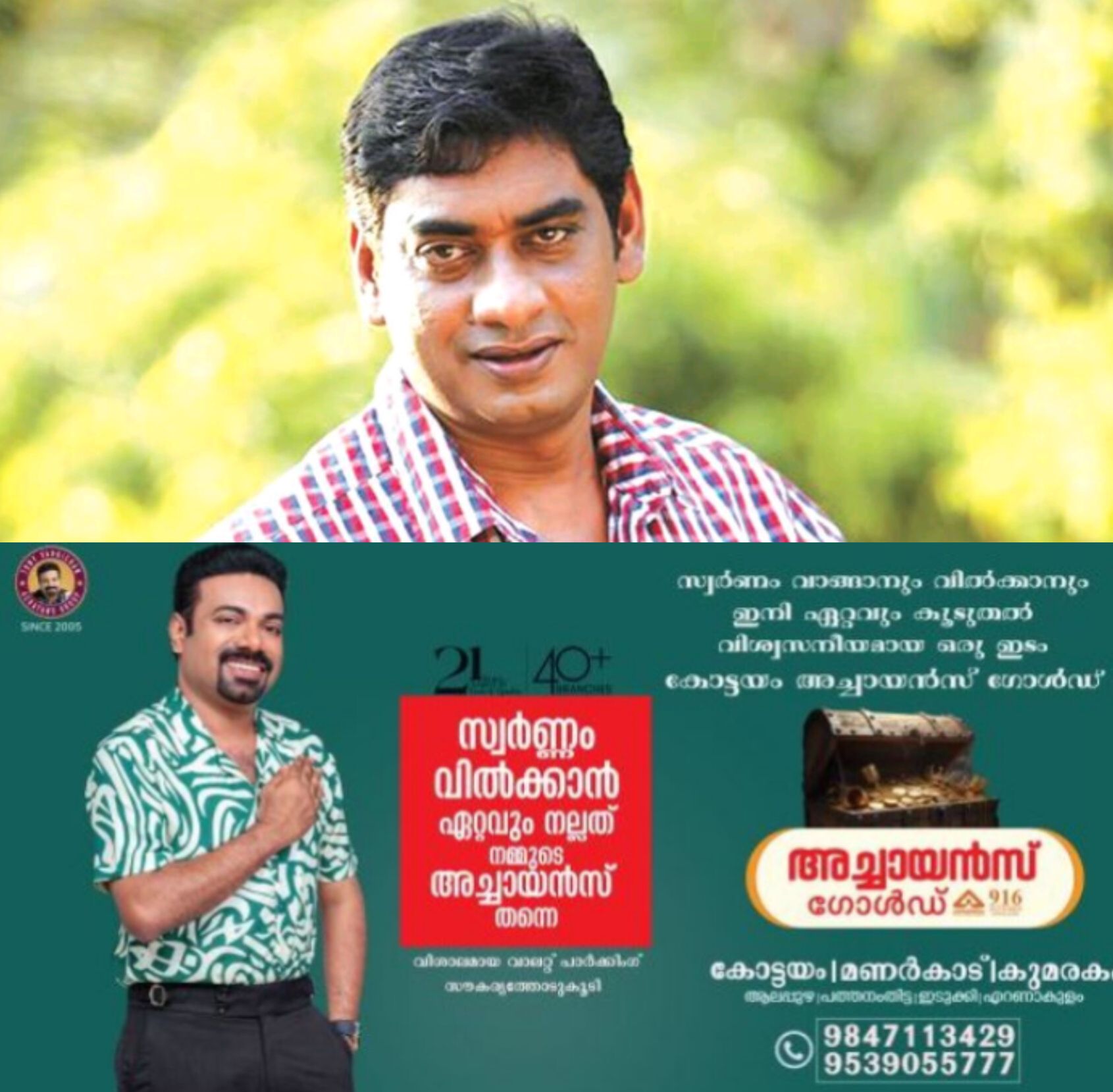 *തിരുവനന്തപുരത്ത് ഇടത് സ്വതന്ത്രനായി സുധീര്&zwj; കരമന; അന്തിമ തീരുമാനം ഉടൻ*