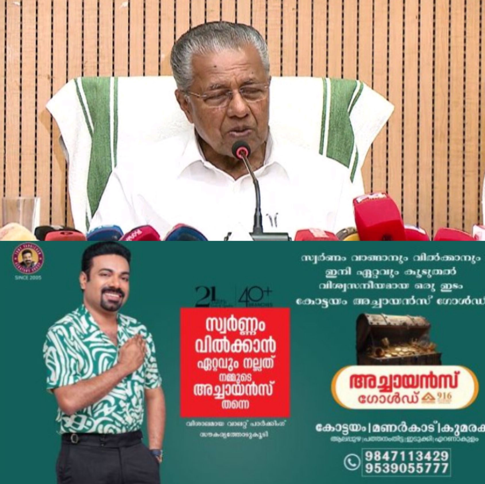 *ജി സുധാകരന്റെ നടപടി മനുഷ്യന് ചേരാത്ത വഞ്ചനയെന്ന് മുഖ്യമന്ത്രി പിണറായി വിജയൻ*