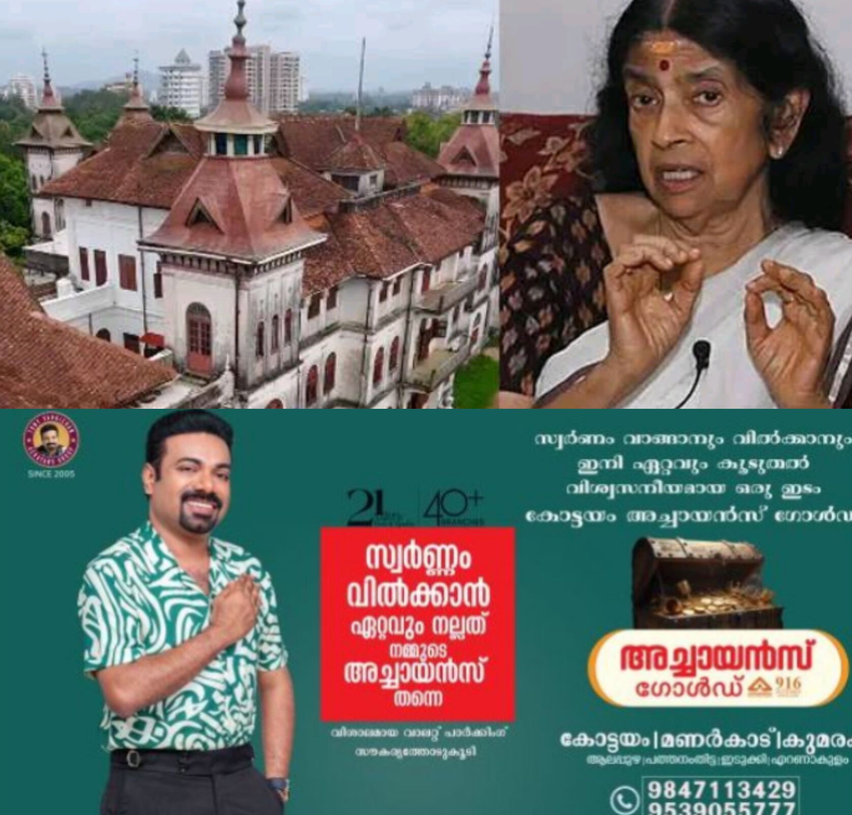 *കവടിയാർ കൊട്ടാരത്തിലെ കോടികളുടെ ആഭരണക്കവർച്ച: അന്വേഷണം കേരളത്തിന് പുറത്തേക്കും വ്യാപിപ്പിച്ചു*