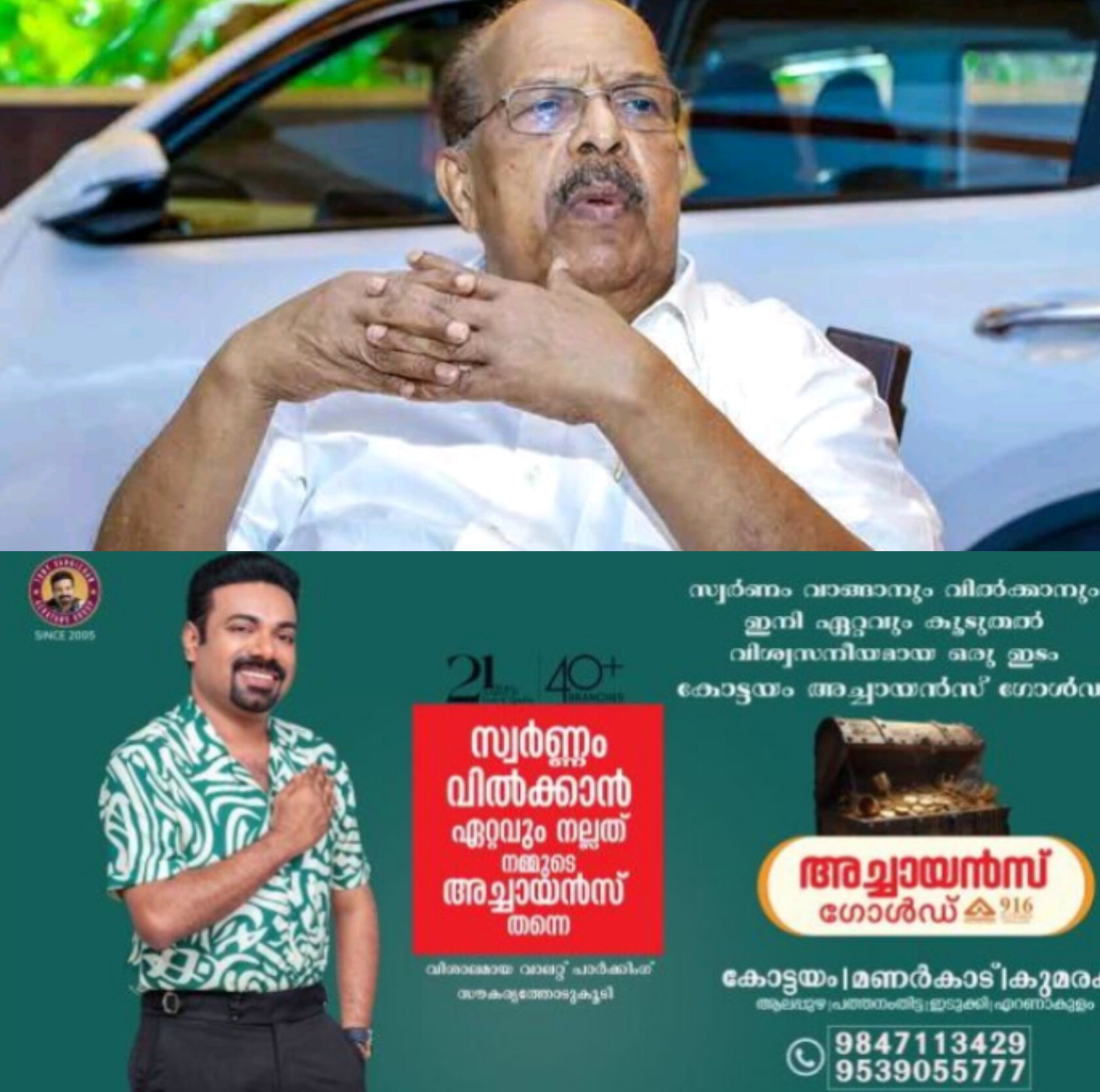 *സി എം വിളിച്ചിട്ടില്ല: പിണറായി വാദം തള്ളി ജി. സുധാകരൻ*