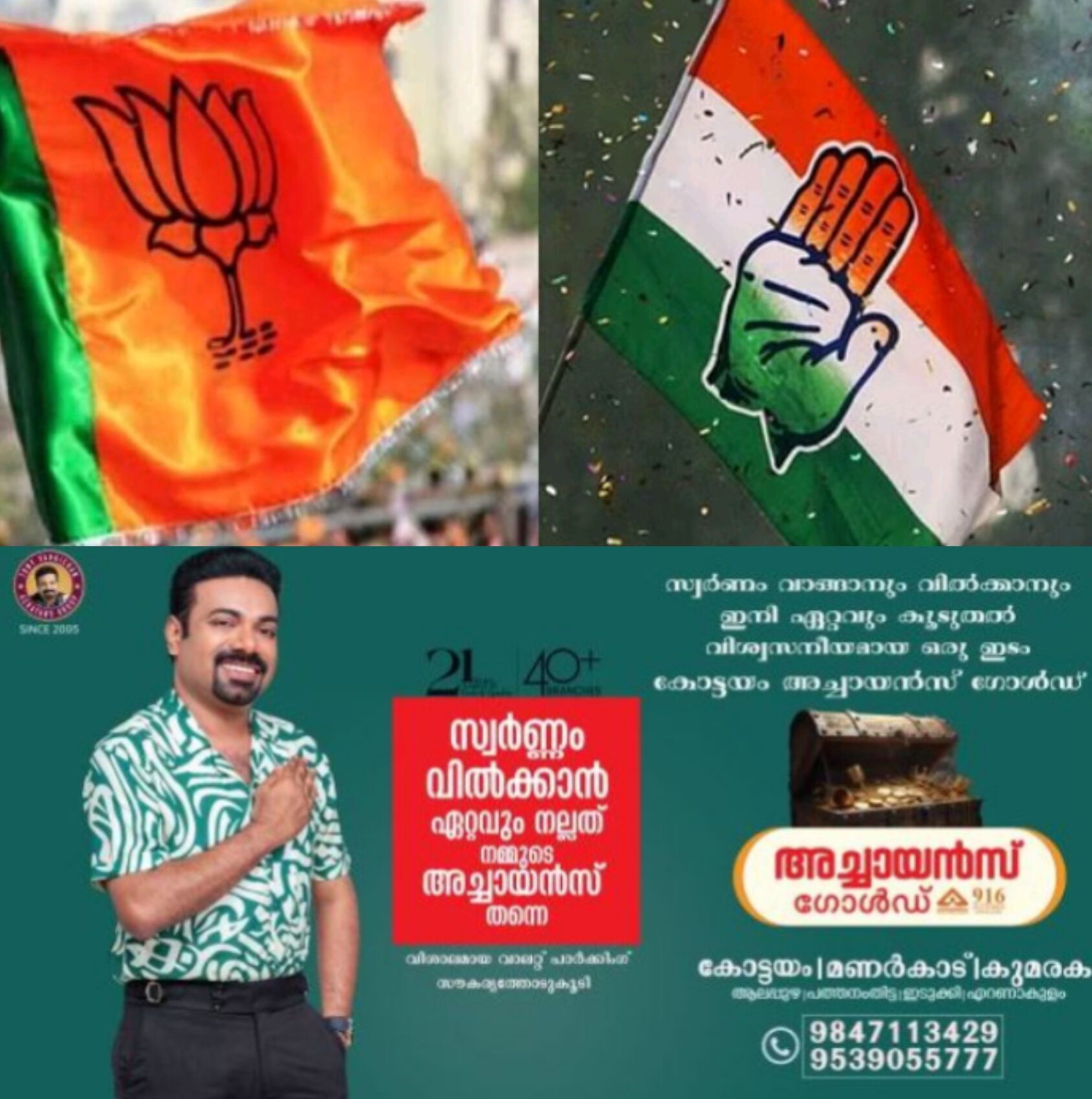 *സ്ഥാനാർത്ഥി പട്ടികയ്ക്ക് പിന്നാലെ കലഹം: കോൺഗ്രസ് നേതാക്കൾ ബിജെപിയിലേക്ക്*