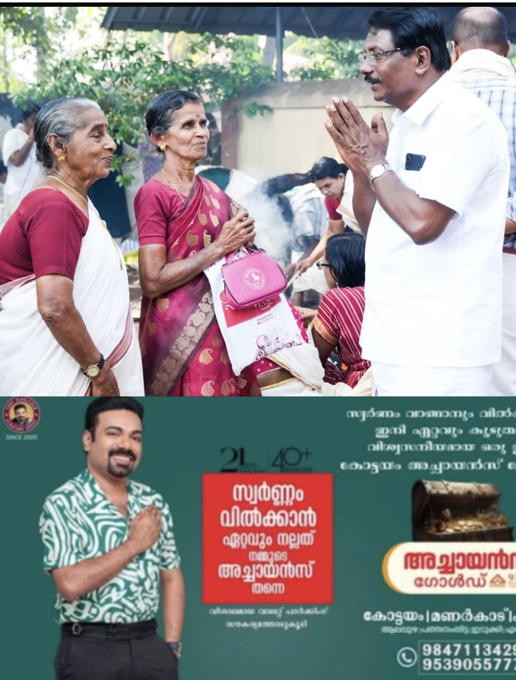 നാട്യങ്ങളില്ലാതെ അവരിൽ ഒരുവാനായി എൽഡിഎഫ് സ്ഥാനാർഥി അനിൽകുമാർ