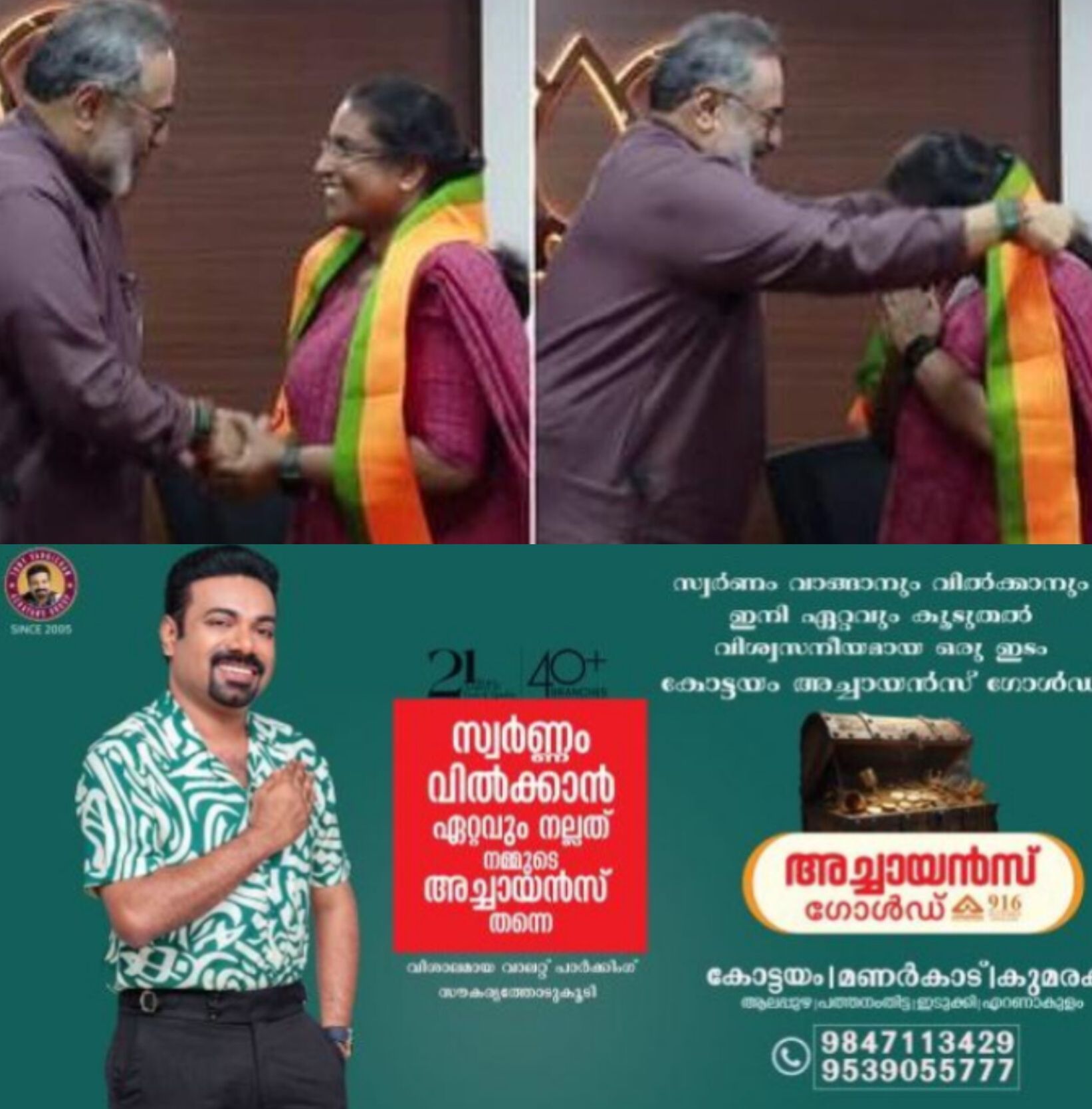 *സി.പി.എം നേതൃപദവി രാജിവച്ച് സ്മിത സുന്ദരേശൻ ബി.ജെ.പി യിലേക്ക്*