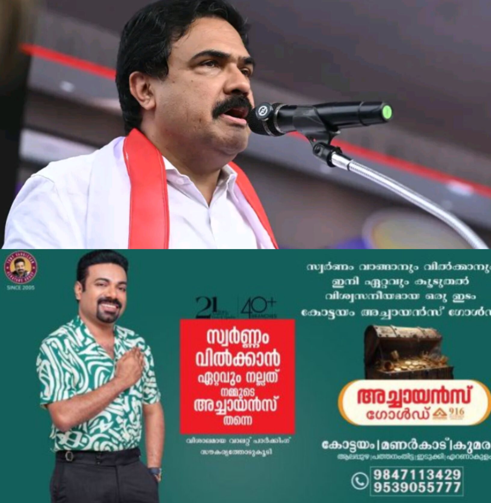 *എൻജിനീയറിങ് പ്രവേശന പരീക്ഷാ തീയതികൾ ബിജെപിയുടെ ക്രൈസ്തവ വിരുദ്ധതയ്ക്ക് തെളിവ്:ജോസ് കെ മാണി* *എൻജിനീയറിങ് പ്രവേശന പരീക്ഷാ തീയതികൾ ബിജെപിയുടെ ക്രൈസ്തവ വിരുദ്ധതയ്ക്ക് തെളിവ്:ജോസ് കെ മാണി*