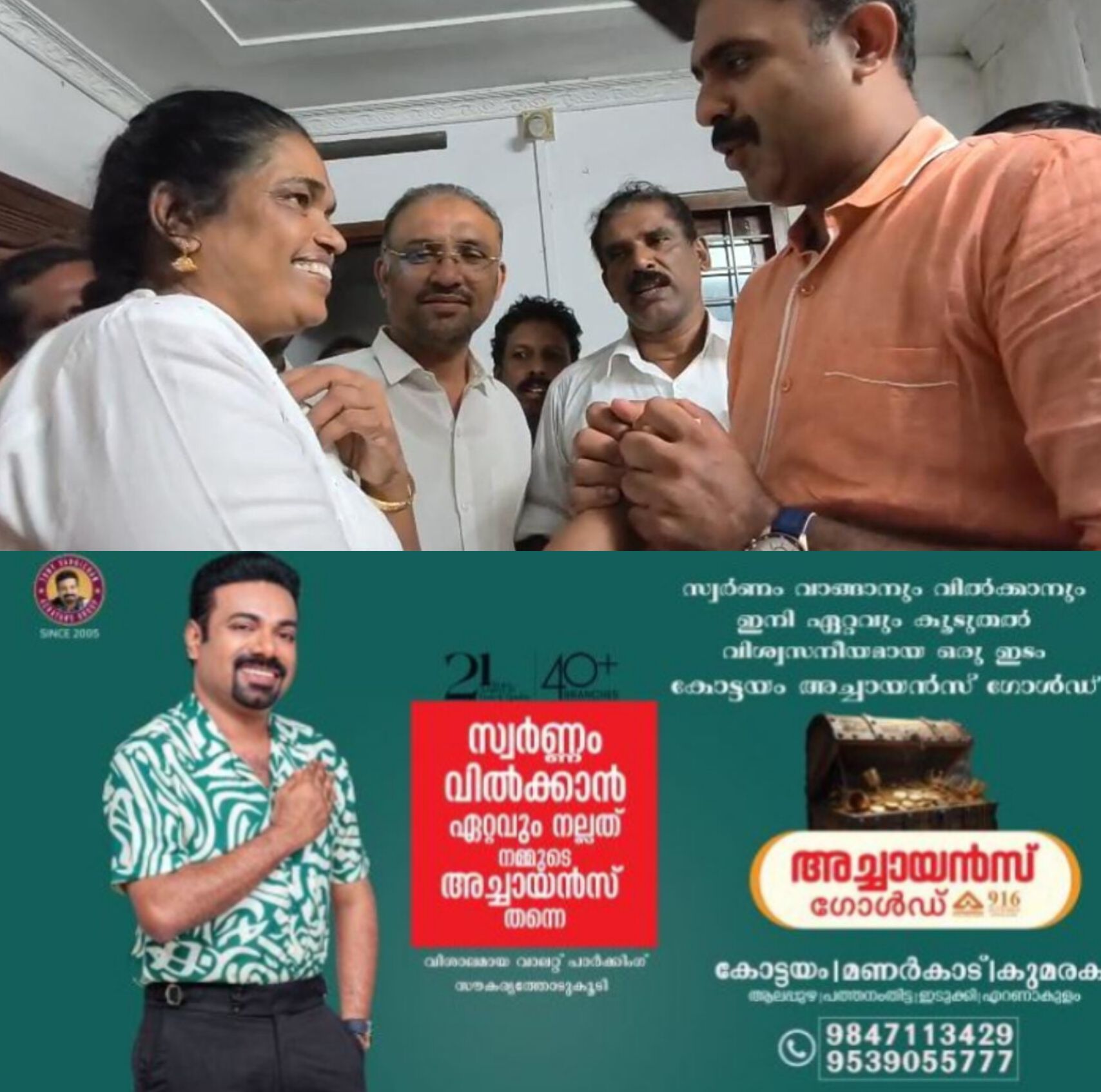 *അബിൻ വർക്കിക്ക് ഉഷ ജോസഫിന്റെ കുടുംബത്തിന്റെ പിന്തുണ: നാമനിർദ്ദേശ തുക കൈമാറി*