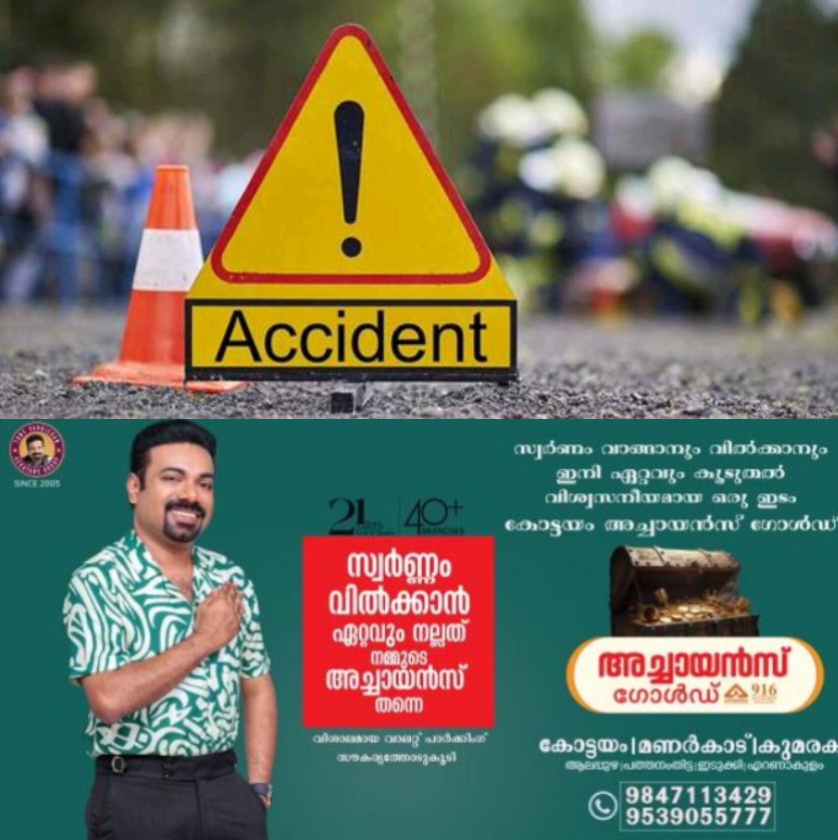 *മൈസൂരുവിൽ ബസ് അപകടം: നാലു മലയാളികൾ മരിച്ചു*