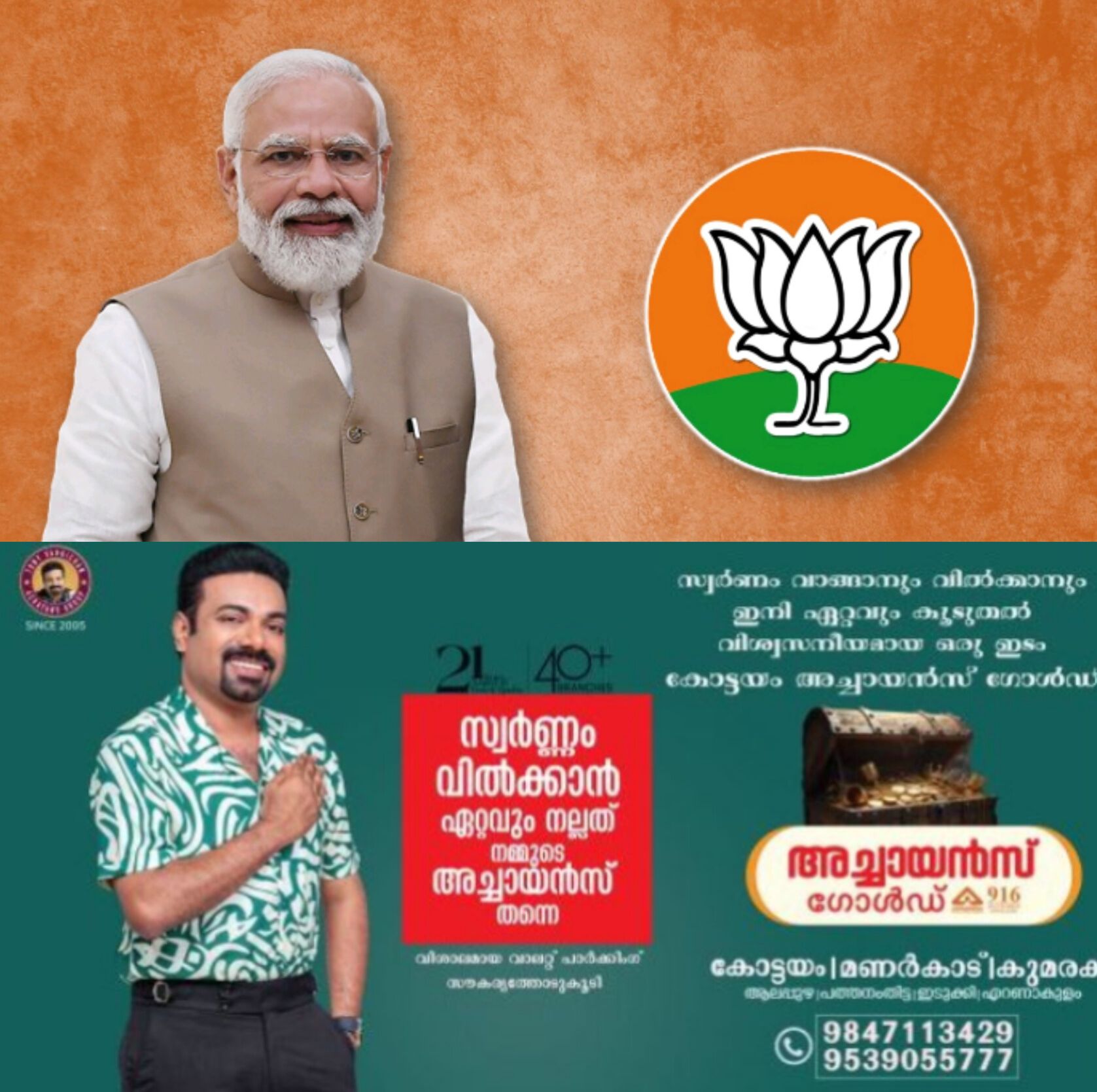 *നേതൃത്വത്തിന്റെ ദീർഘകാലം ചരിത്രത്തിലേക്ക്: സർക്കാരിന്റെ തലവനായി ഏറ്റവും കൂടുതല്&zwj; കാലം അധികാരത്തിലിരുന്ന വ്യക്തി എന്ന നേട്ടം സ്വന്തമാക്കി പ്രധാനമന്ത്രി*