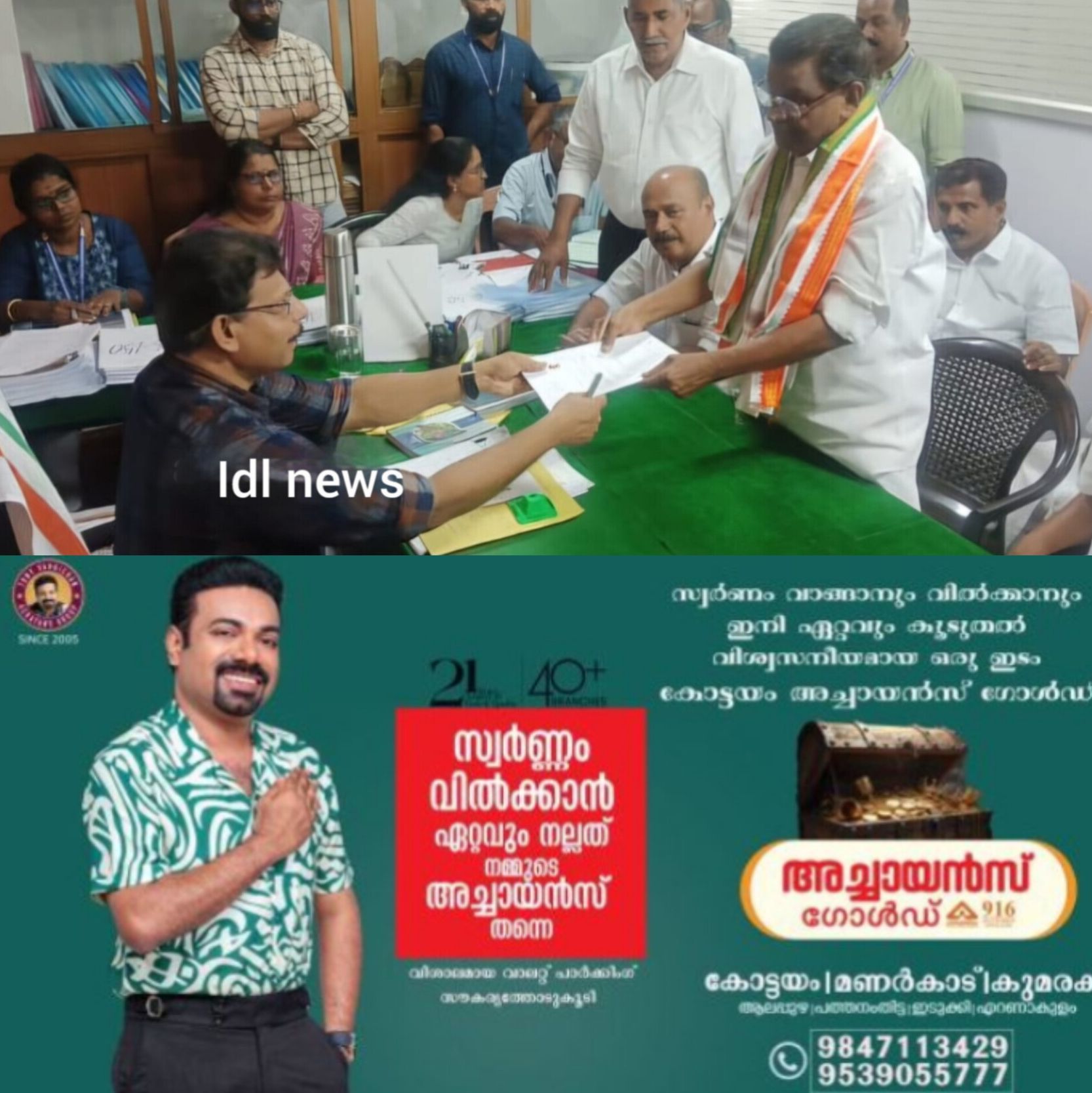 *തിരുവഞ്ചൂർ രാധാകൃഷ്ണൻ നിർദ്ദേശ പത്രിക സമർപ്പിച്ചു*