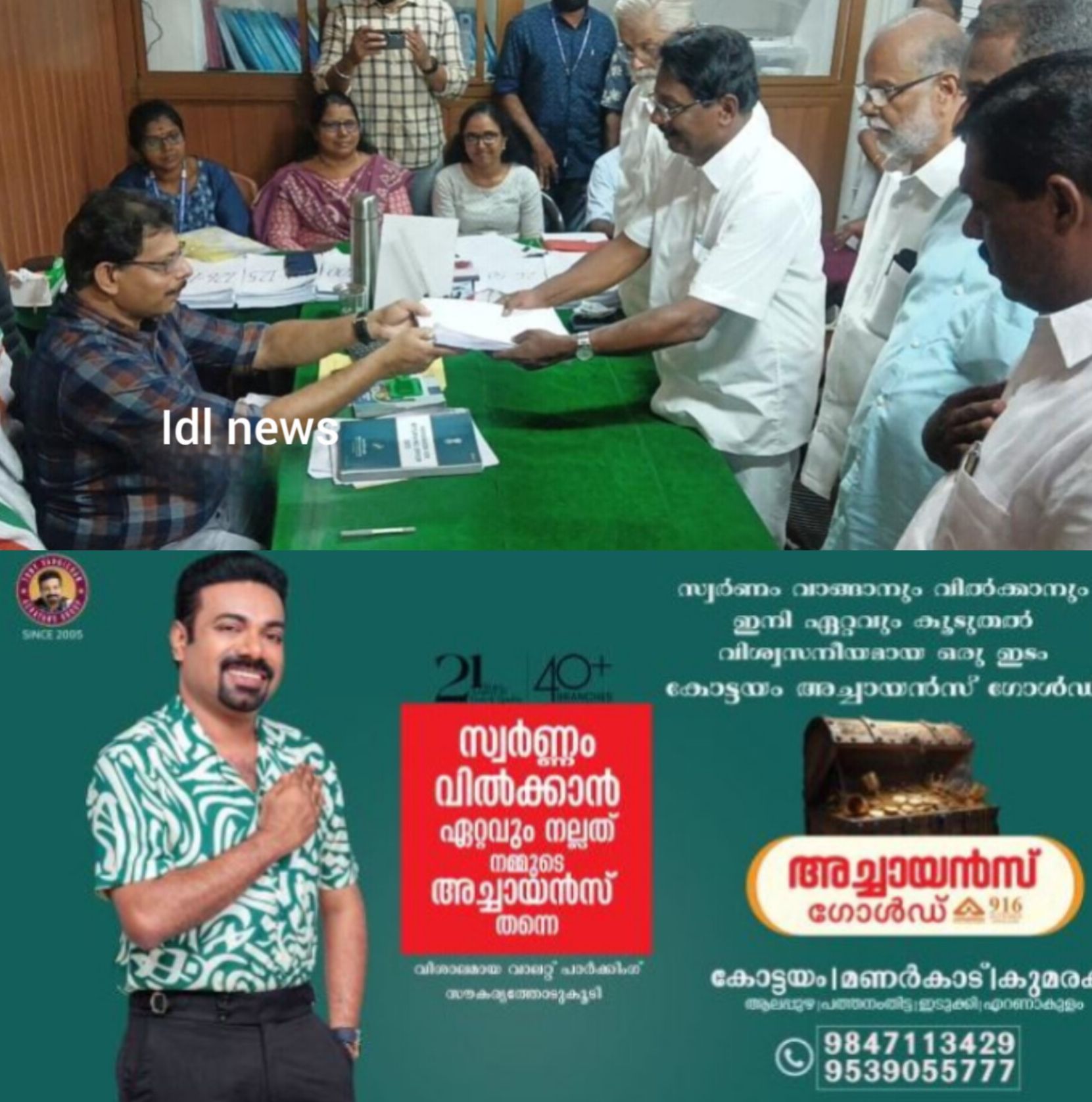 *അഡ്വ. കെ. അനിൽകുമാർ നാമനിർദ്ദേശ പത്രിക സമർപ്പിച്ചു*