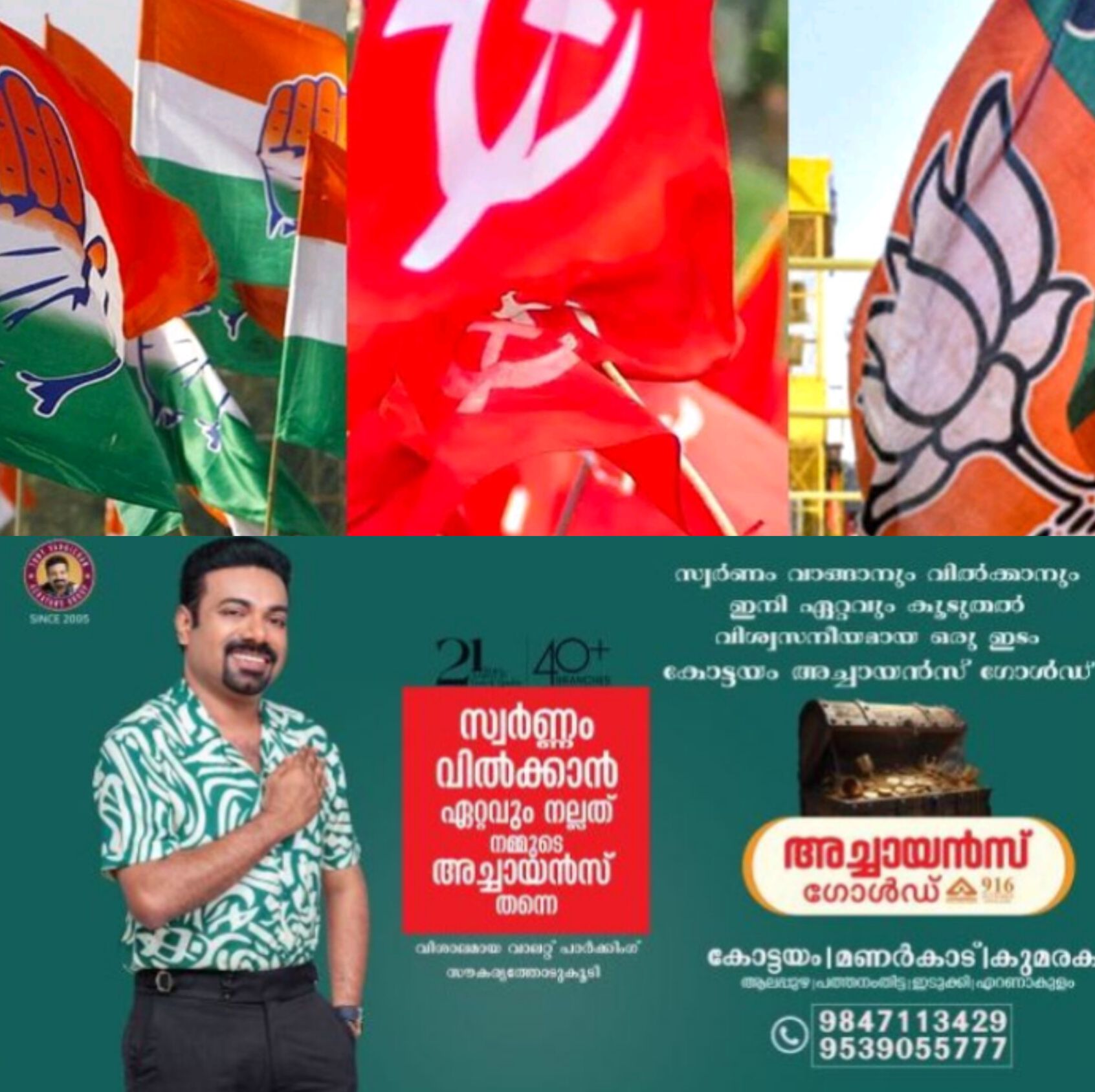 *നാമനിർദ്ദേശ പത്രിക സമർപ്പിക്കാനുള്ള സമയം ഇന്നവസാനിക്കും*