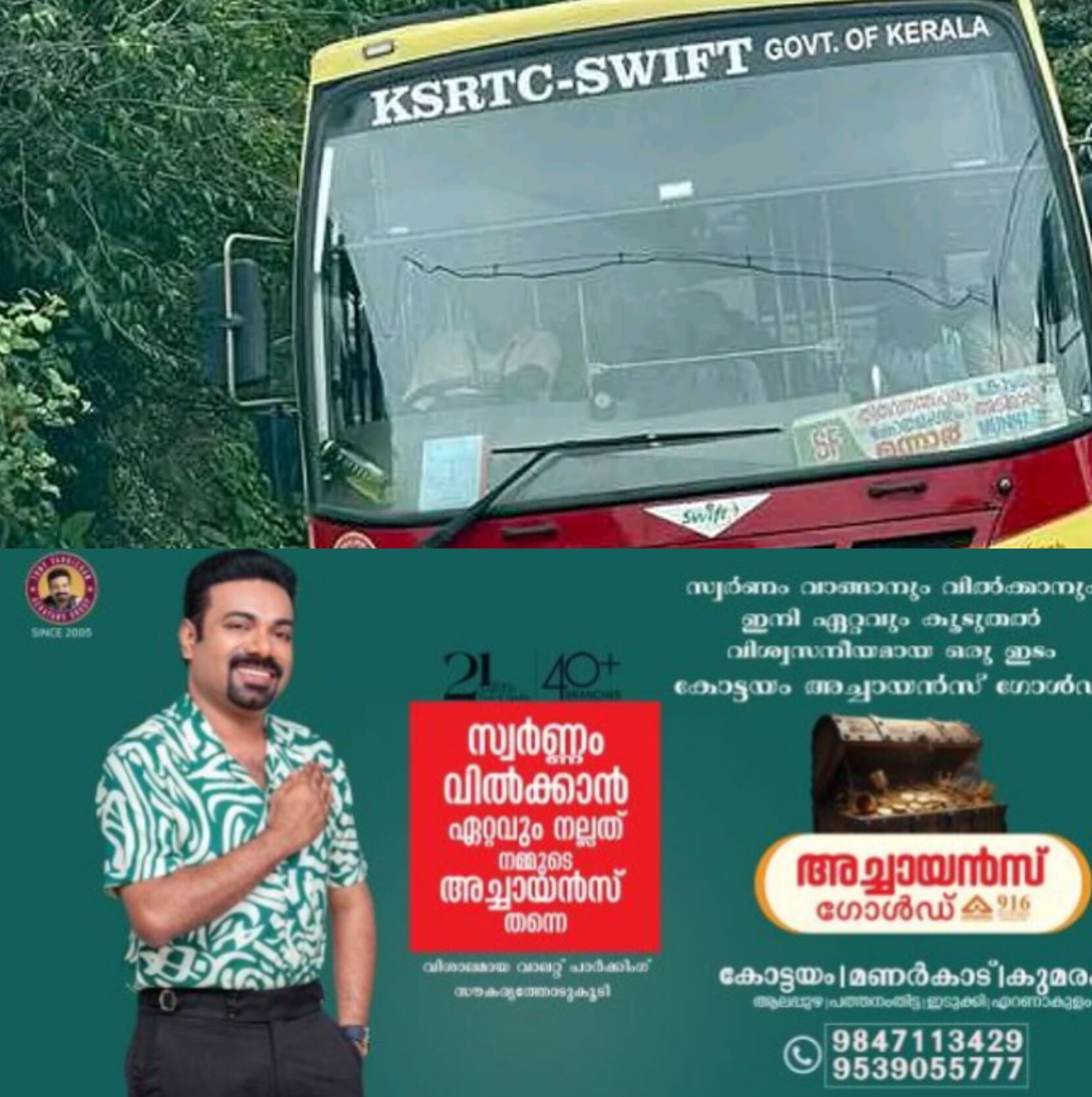 *സീറ്റ് ബുക്ക് ചെയ്തവരെ ഒഴിവാക്കി പോയ സ്വിഫ്റ്റ് ബസ്: പ്രതിഷേധത്തിൽ വഴങ്ങി 20 കിമീ തിരിച്ചോടി* *സീറ്റ് ബുക്ക് ചെയ്തവരെ ഒഴിവാക്കി പോയ സ്വിഫ്റ്റ് ബസ്: പ്രതിഷേധത്തിൽ വഴങ്ങി 20 കിമീ തിരിച്ചോടി*
