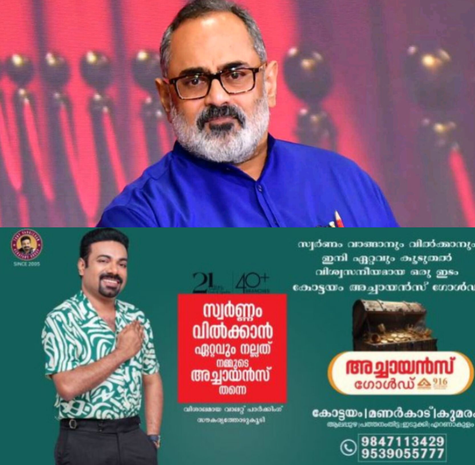 *ആസ്തി മറച്ചുവെച്ചുവെന്ന പരാതിയിൽ രാജീവ് ചന്ദ്രശേഖർക്കെതിരെ നടപടി ആവശ്യപ്പെട്ട് കോൺഗ്രസ്*